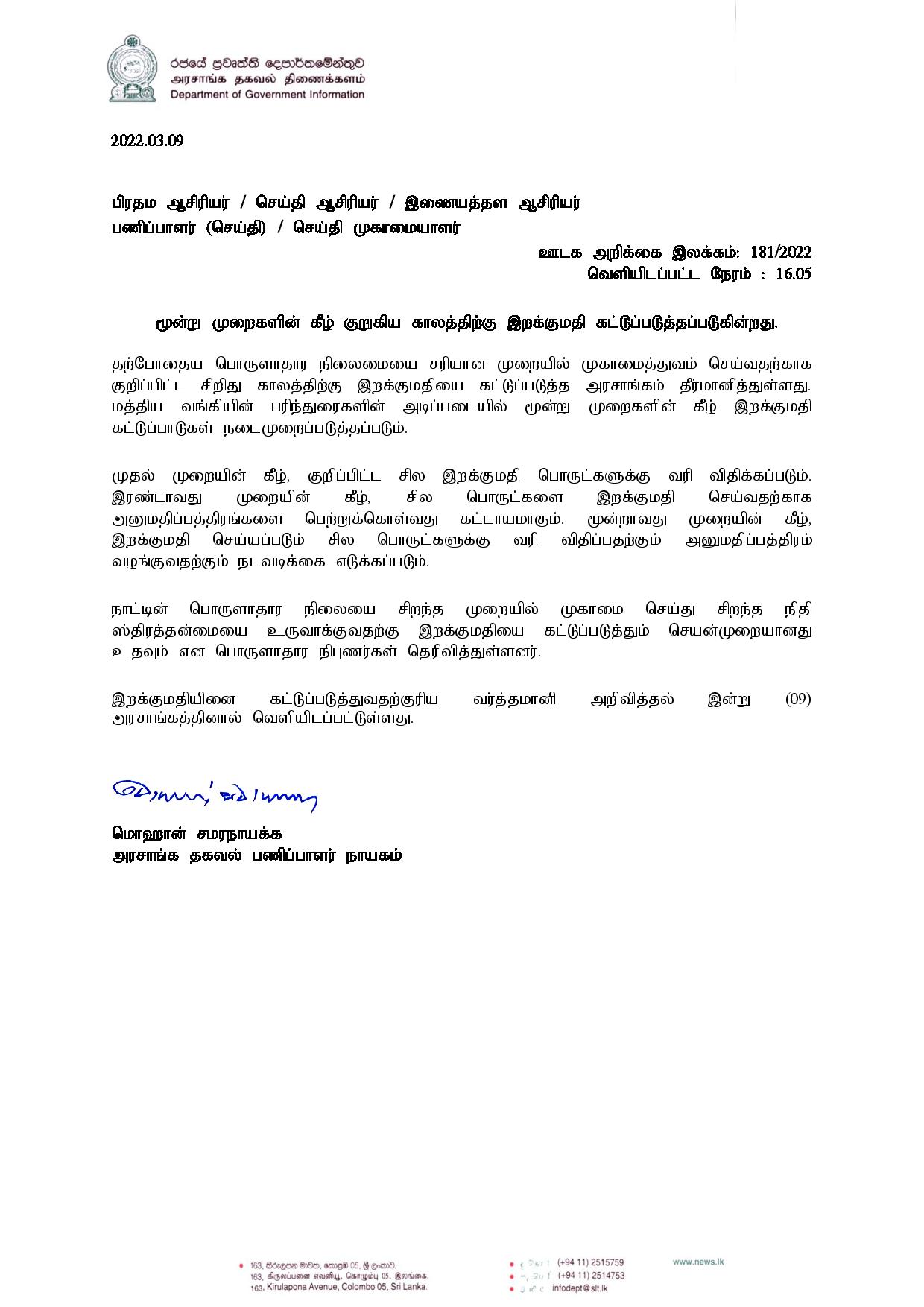 Press Release 181 Tamil page 001