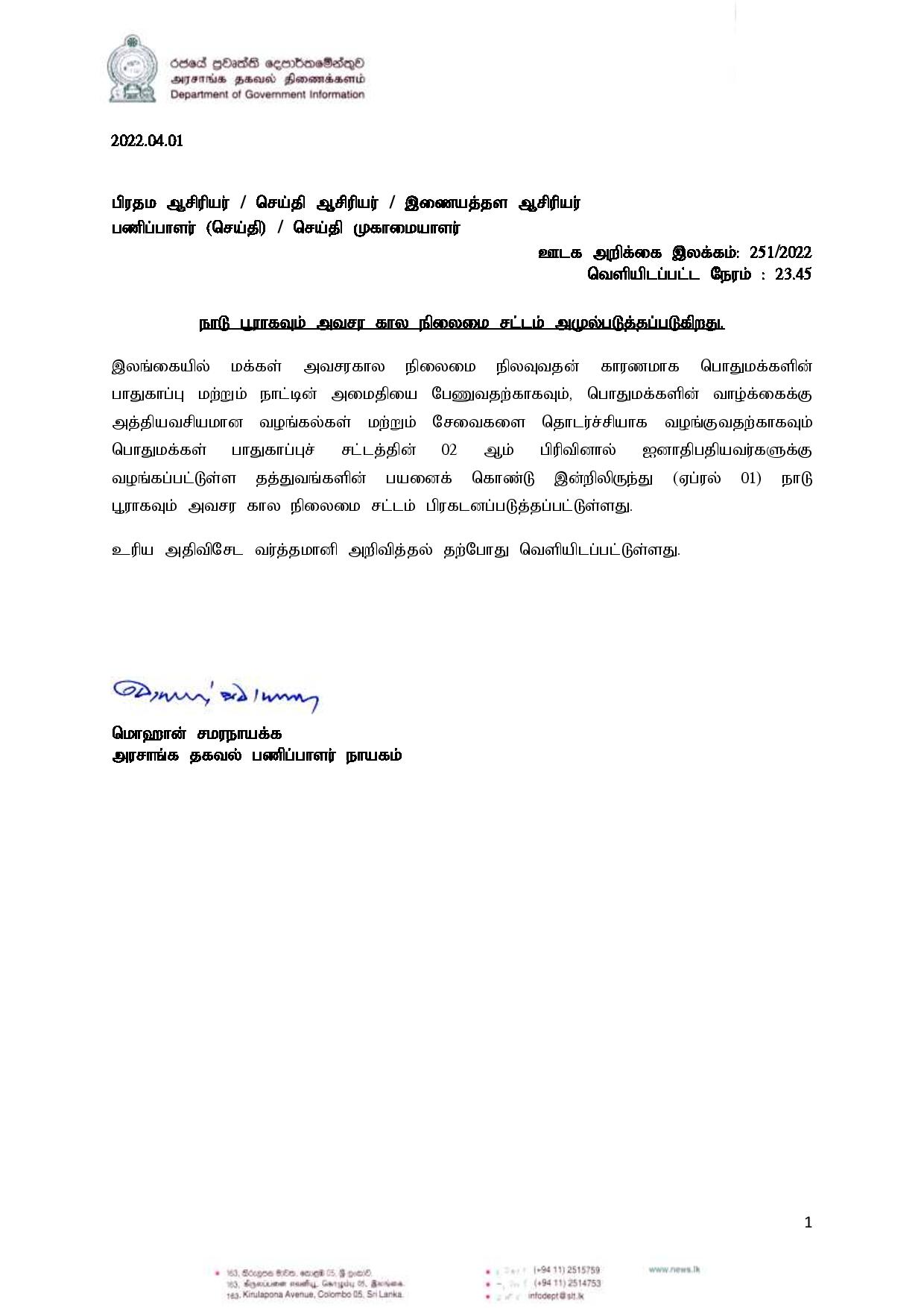 Press Release 251 Tamil 1 page 001