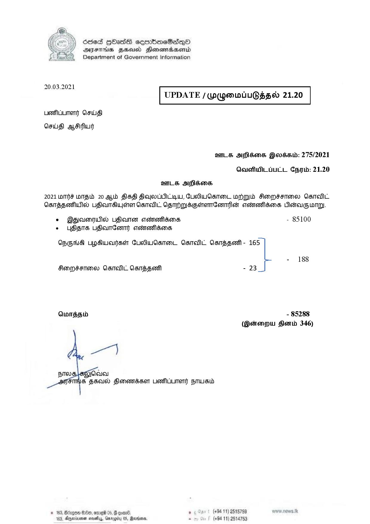 Press Release 275 Tamil page 001 1