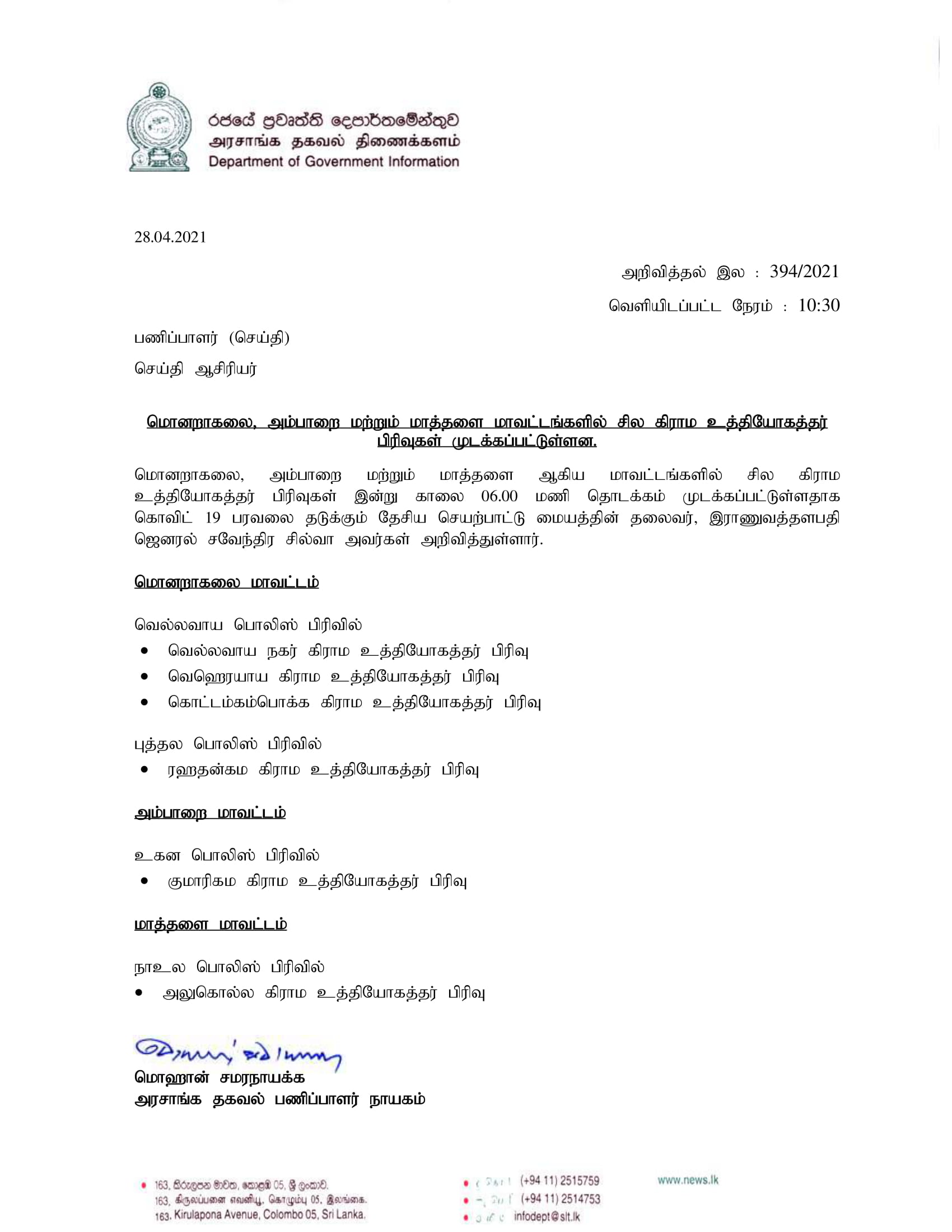 Press Release 394 tamil 1