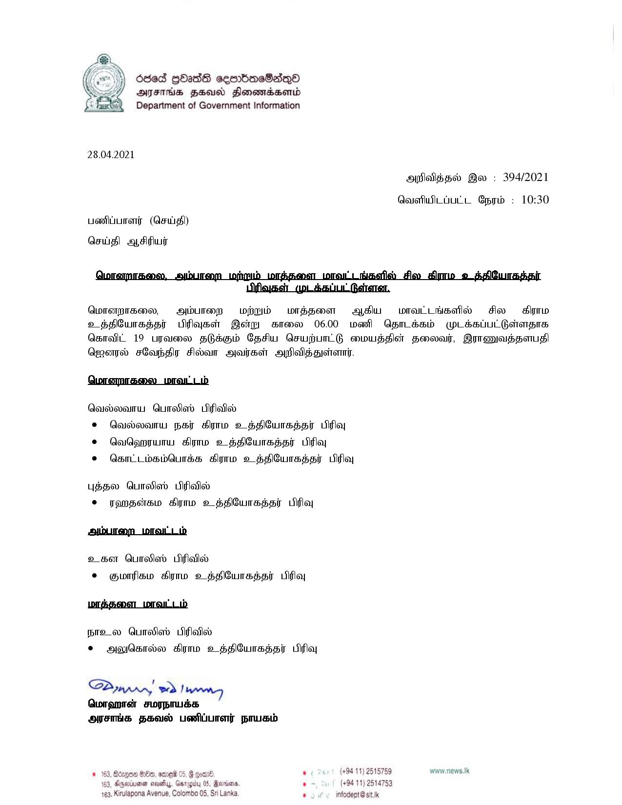Press Release 394 tamil page 001