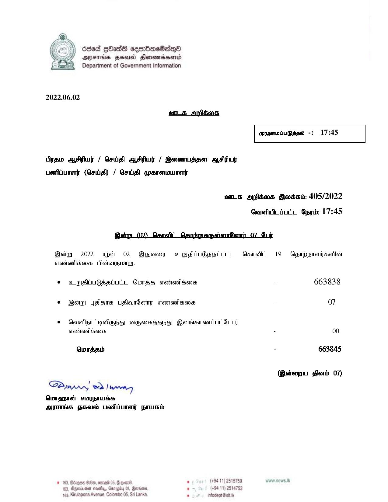 Press Release 405 Tamil page 001