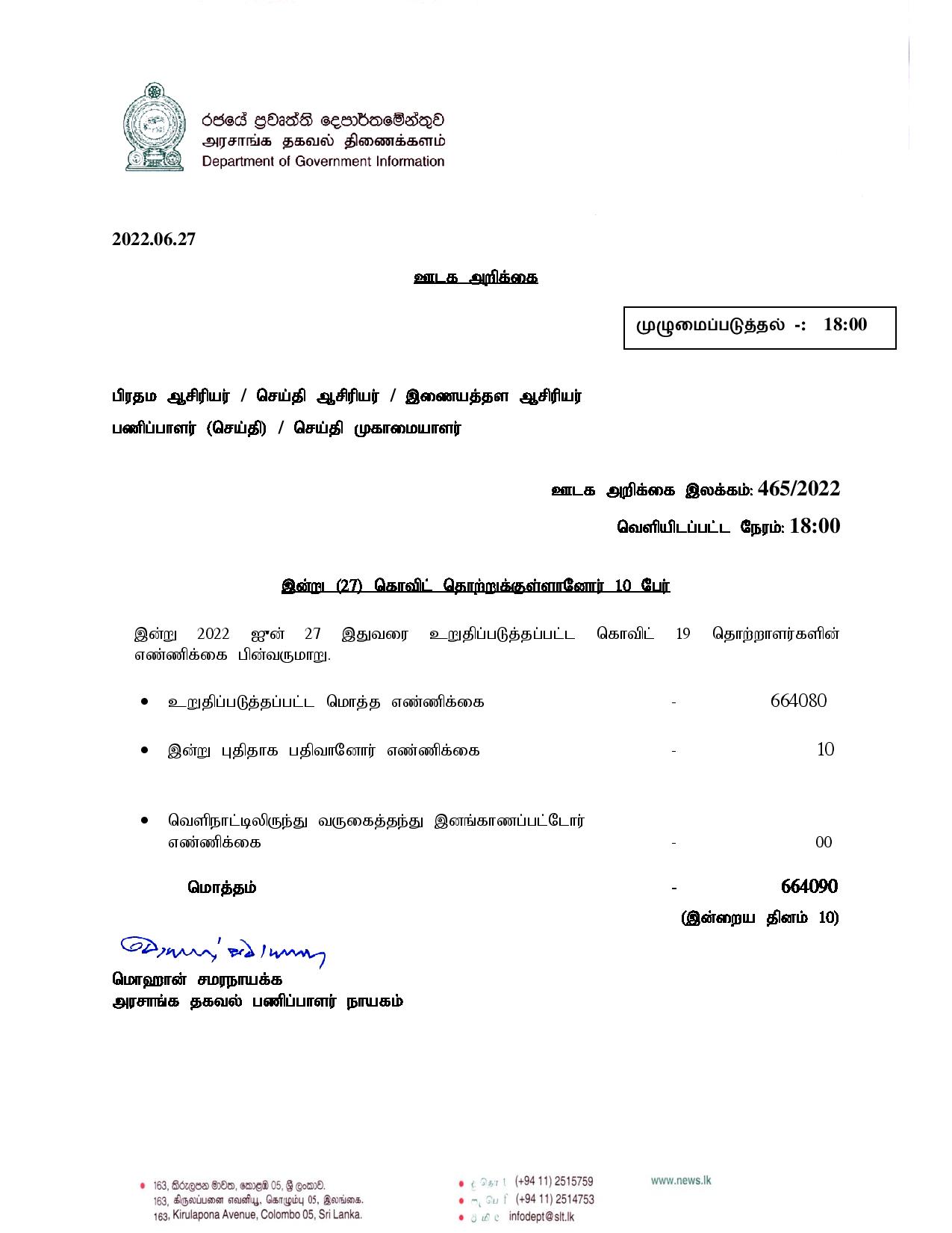 Press Release 465 Tamil page 001