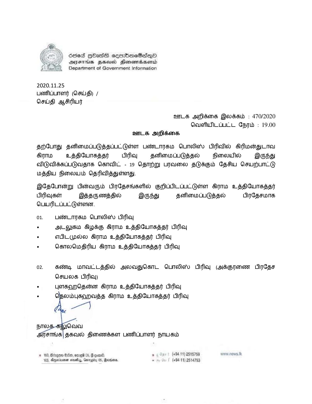 Press Release 470 Tamil page 001