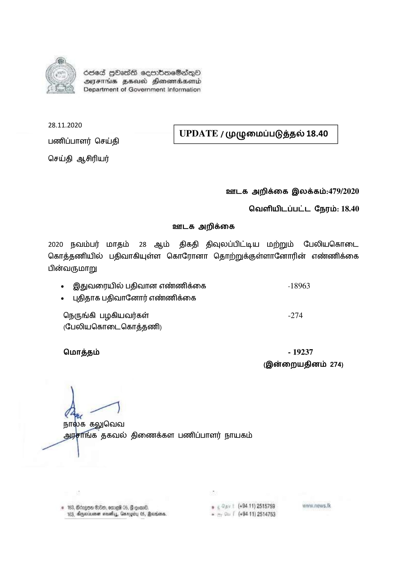 Press Release 479 Tamil 1 1