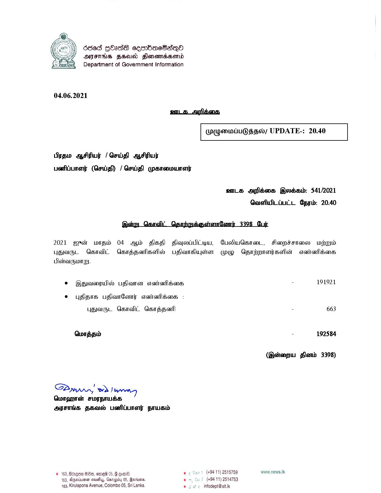 Press Release 541Tamil page 001