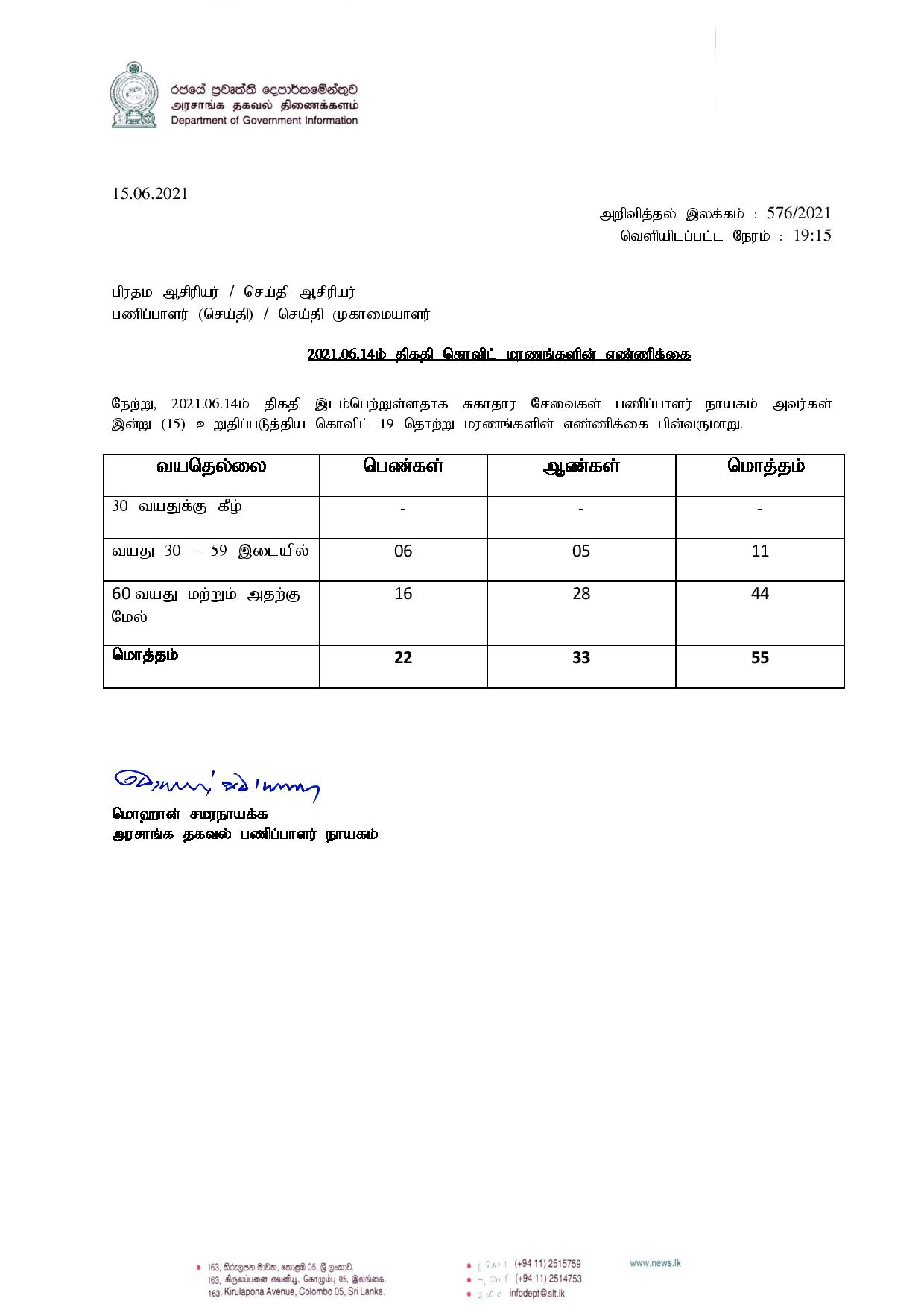 Press Release 576 Tamil page 001