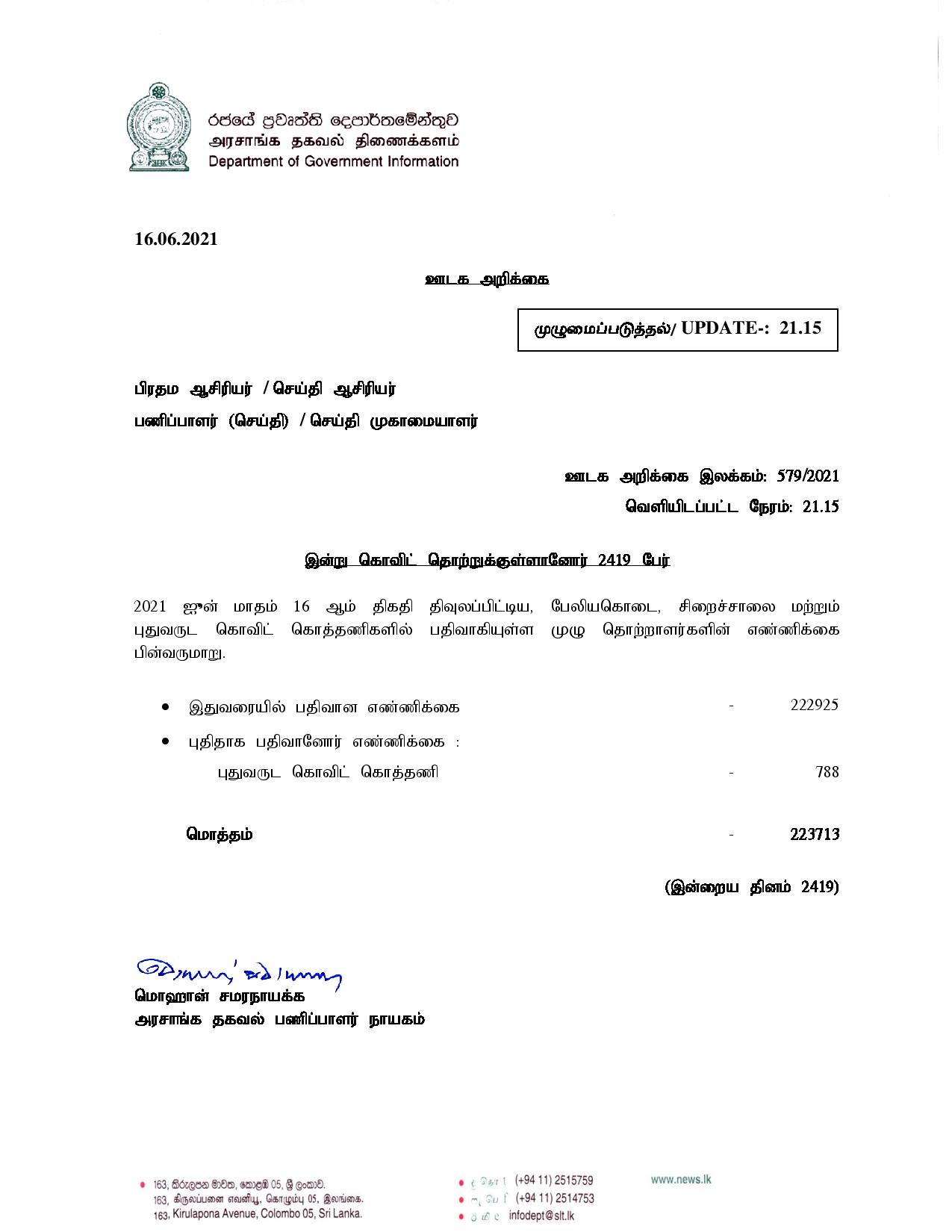 Press Release 579 Tamil page 001