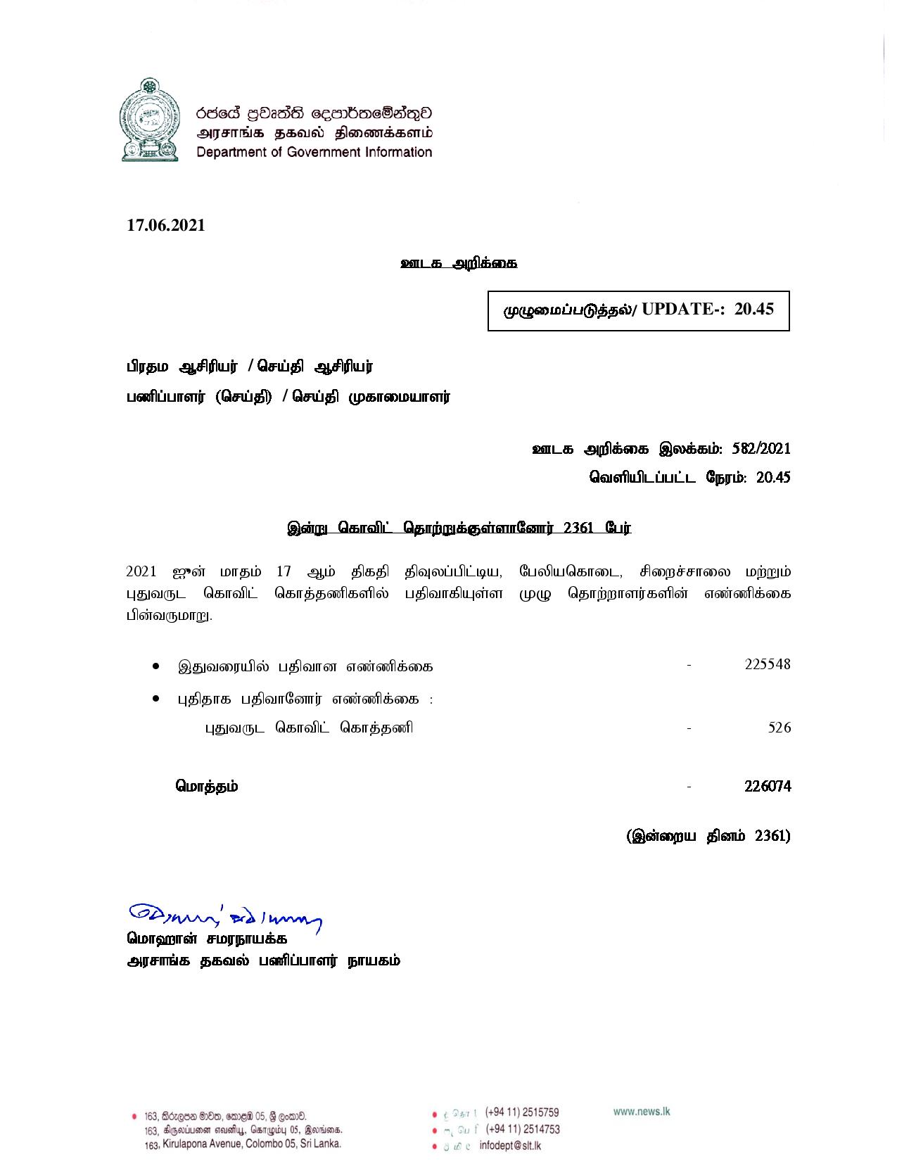 Press Release 582 Tamil page 001