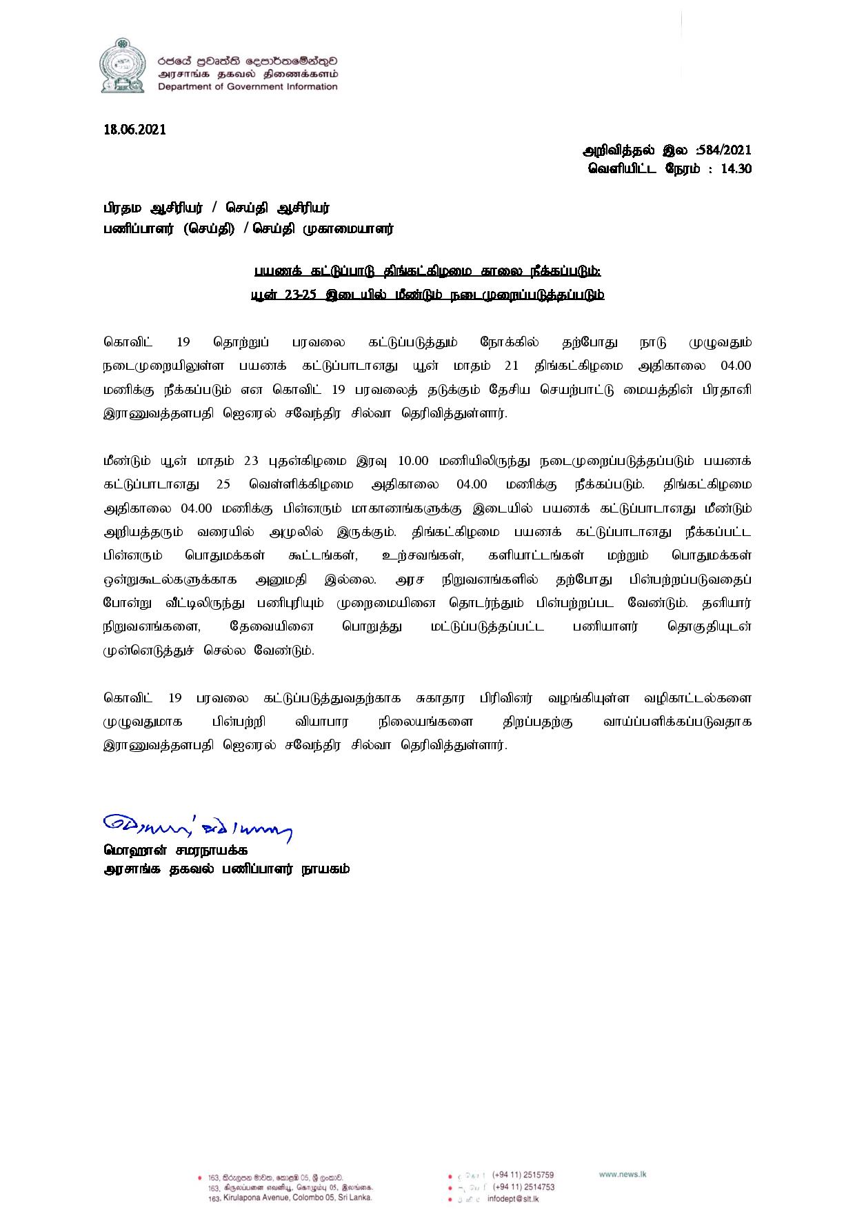 Press Release 584 Tamil page 001