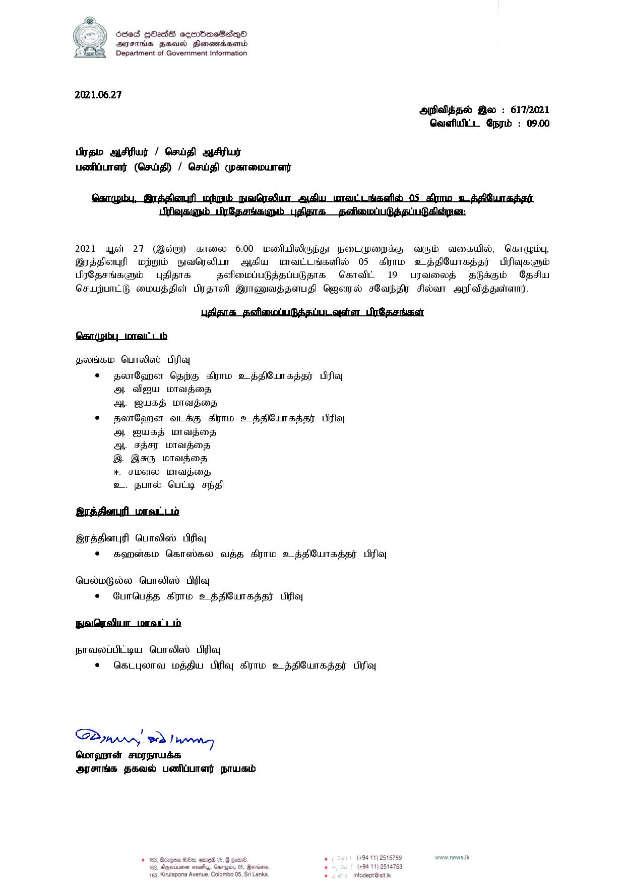 Press Release 617 Tamil page 001