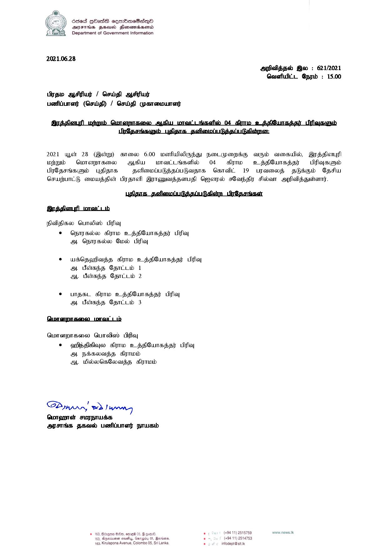Press Release 621 Tamil page 001