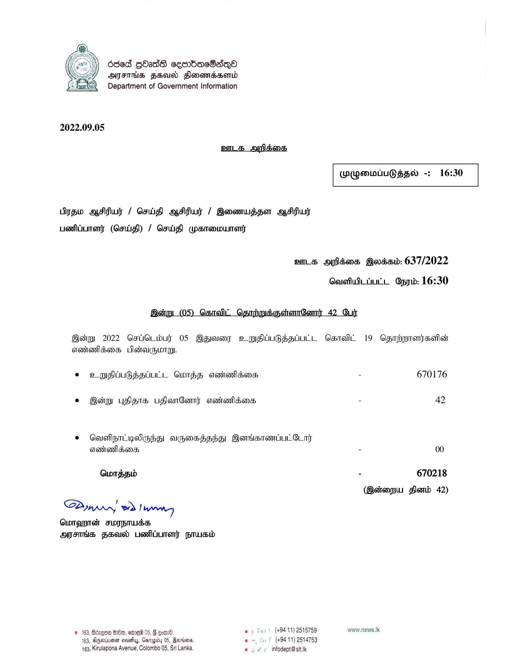 Press Release 637 Tamil 1