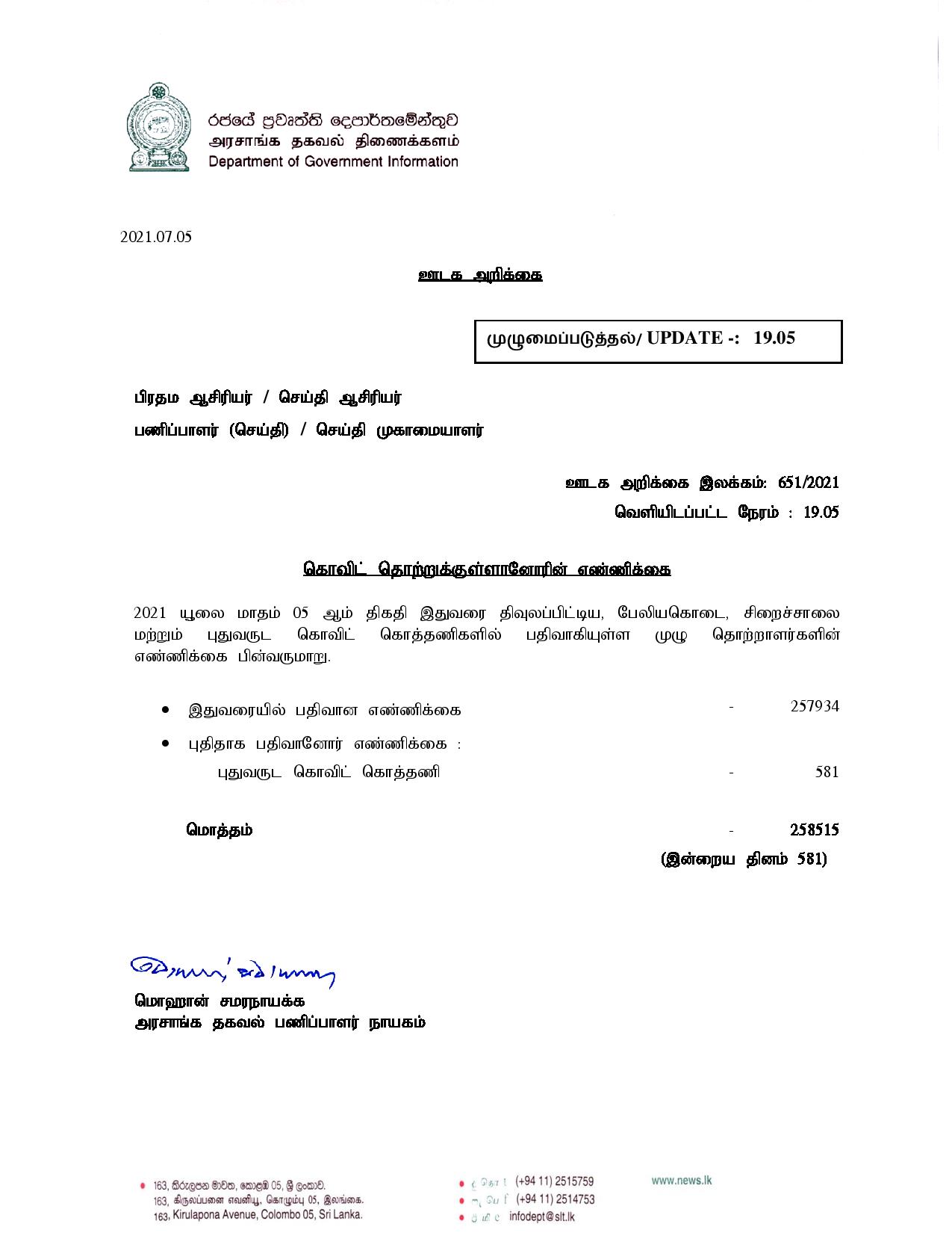 Press Release 651 Tamil page 001