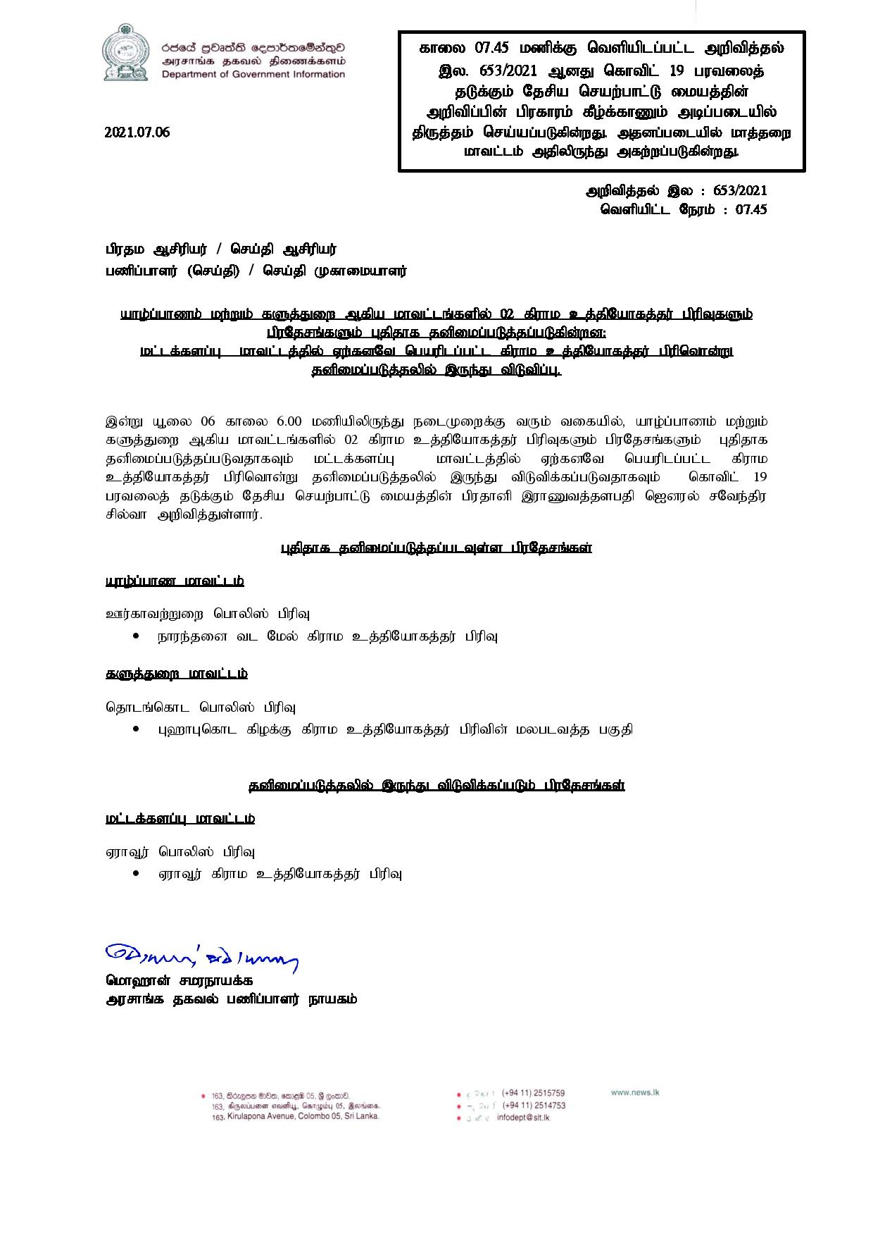 Press Release 653 Tamil page 001