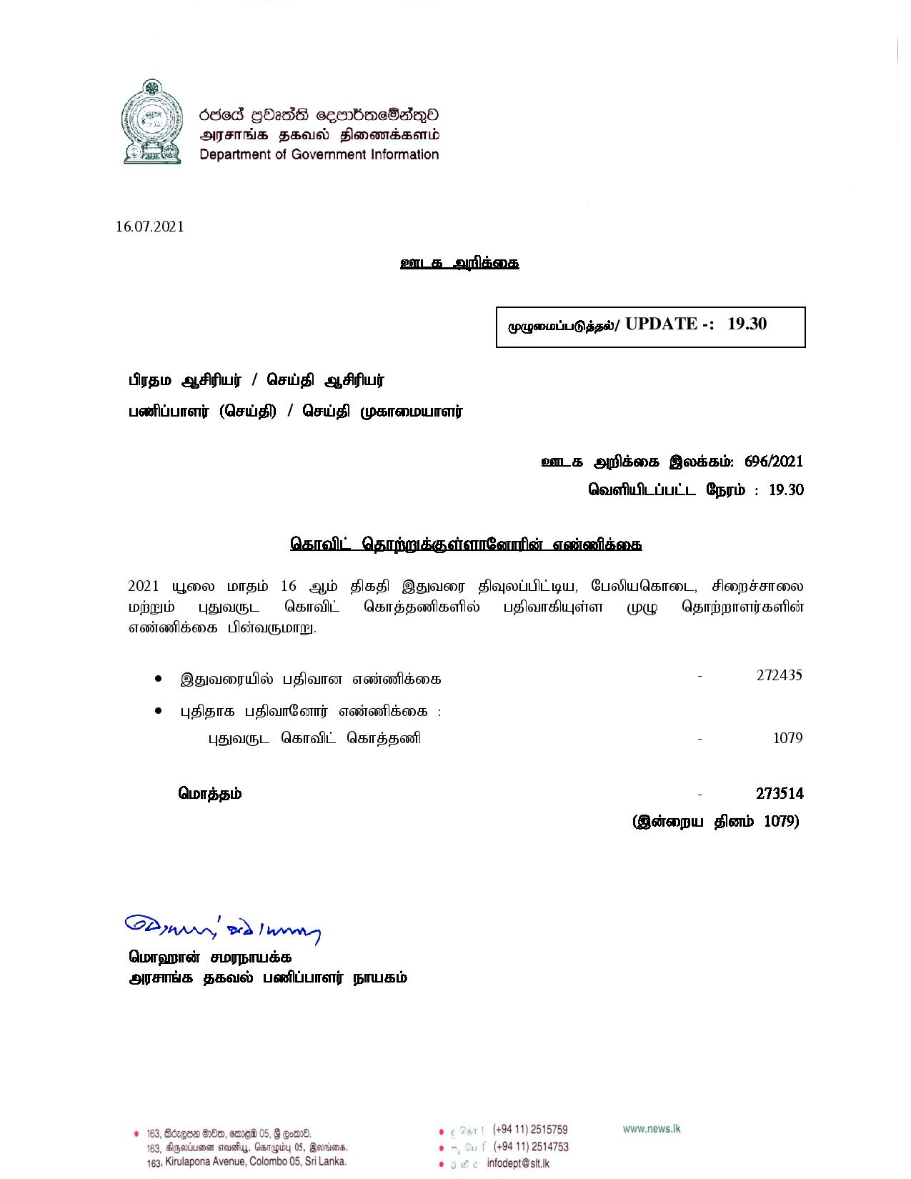 Press Release 696 Tamil page 001