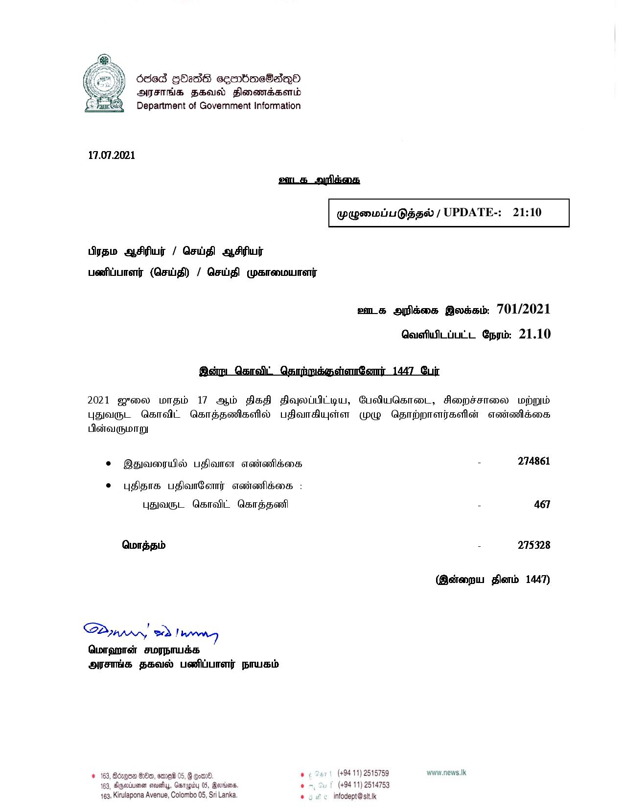 Press Release 701 Tamil page 001