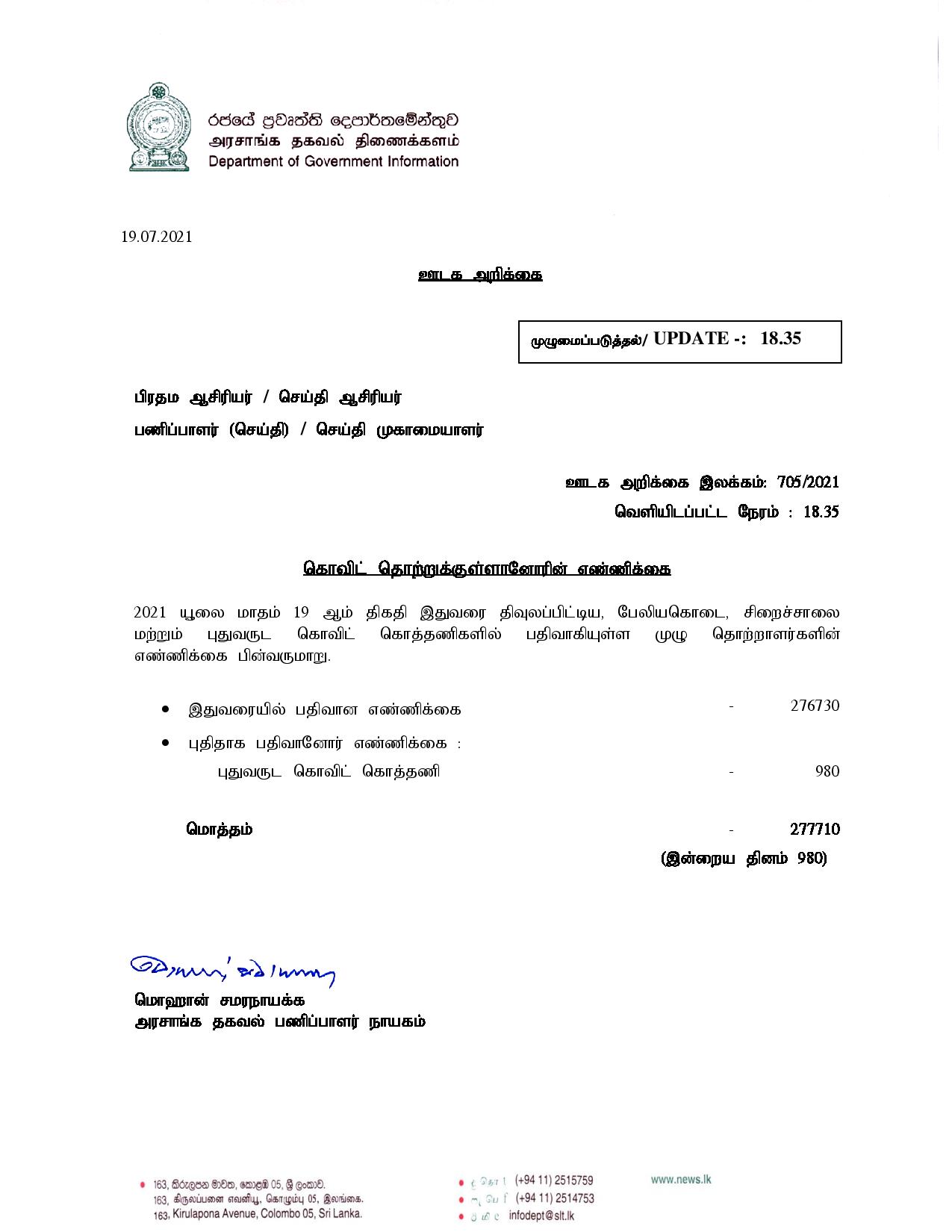 Press Release 705 Tamil page 001