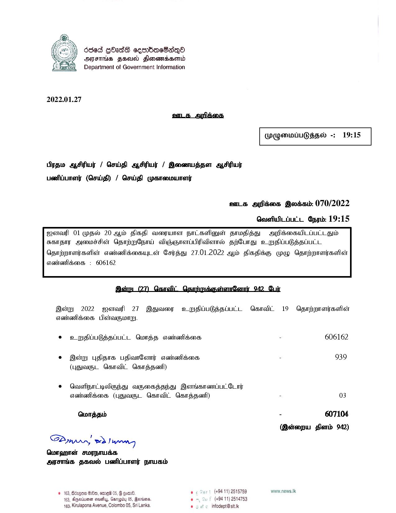 Press Release 70 Tamil page 001