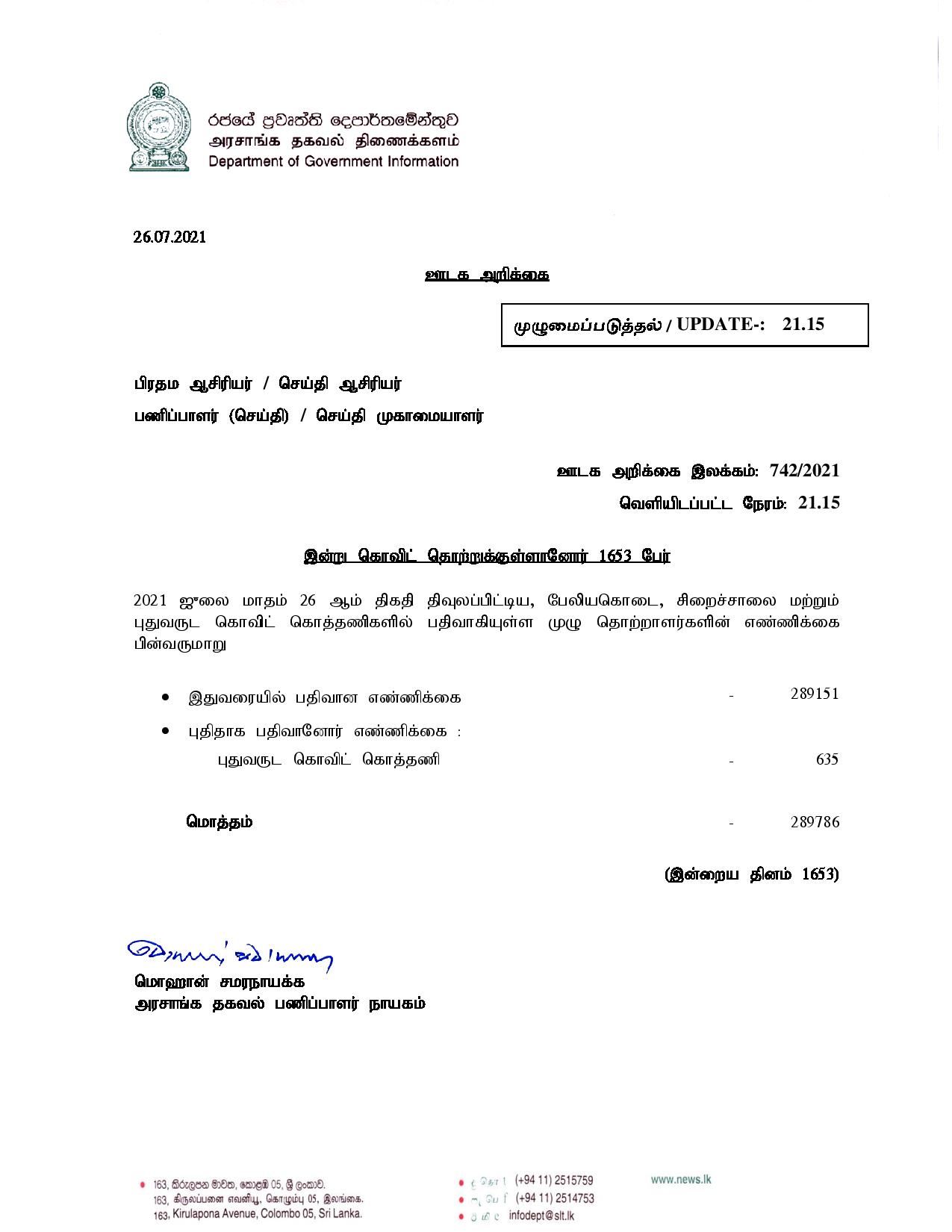 Press Release 742 Tamil page 001