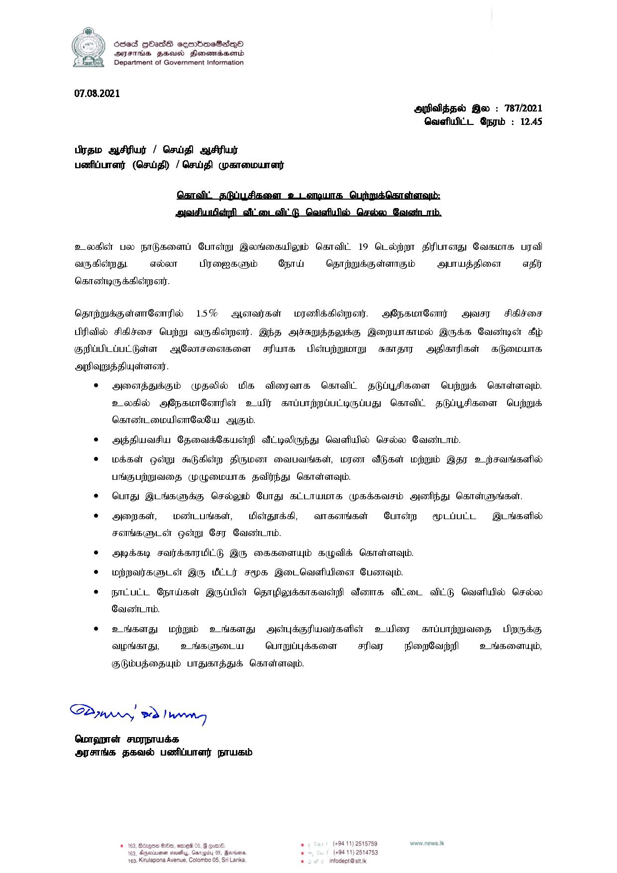 Press Release 787 Tamil 1 page 001