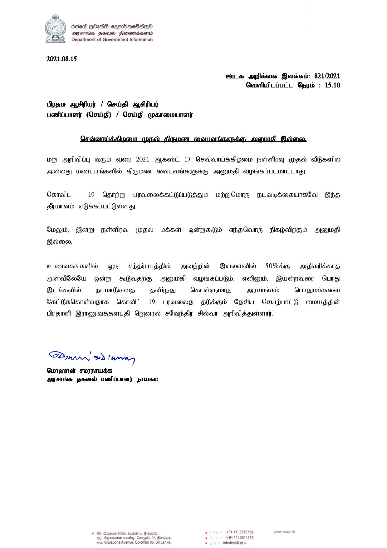 Press Release 821 Tamil page 001