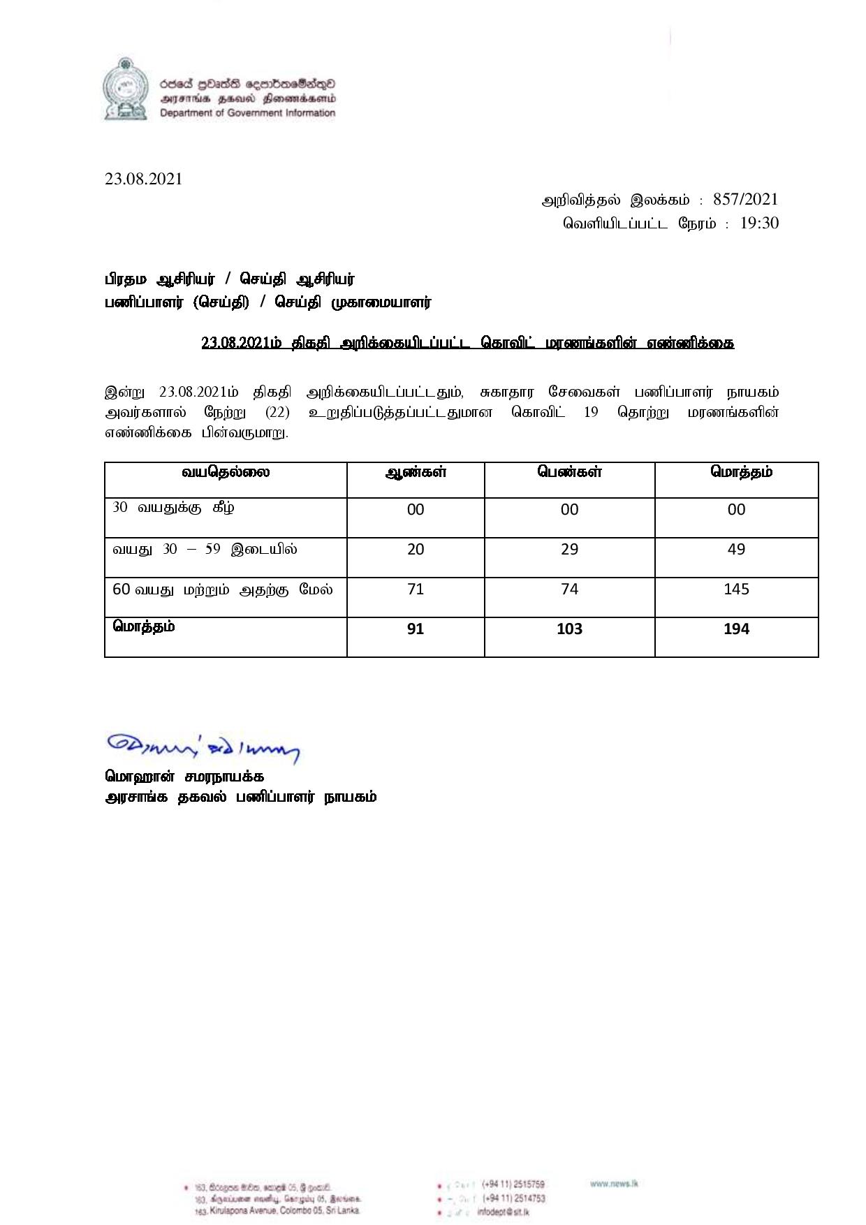 Press Release 857 Tamil page 001