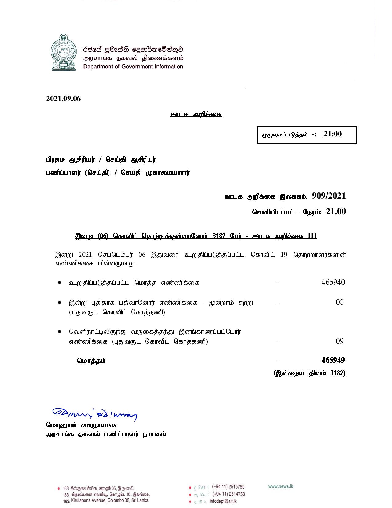 Press Release 909 Tamil page 001