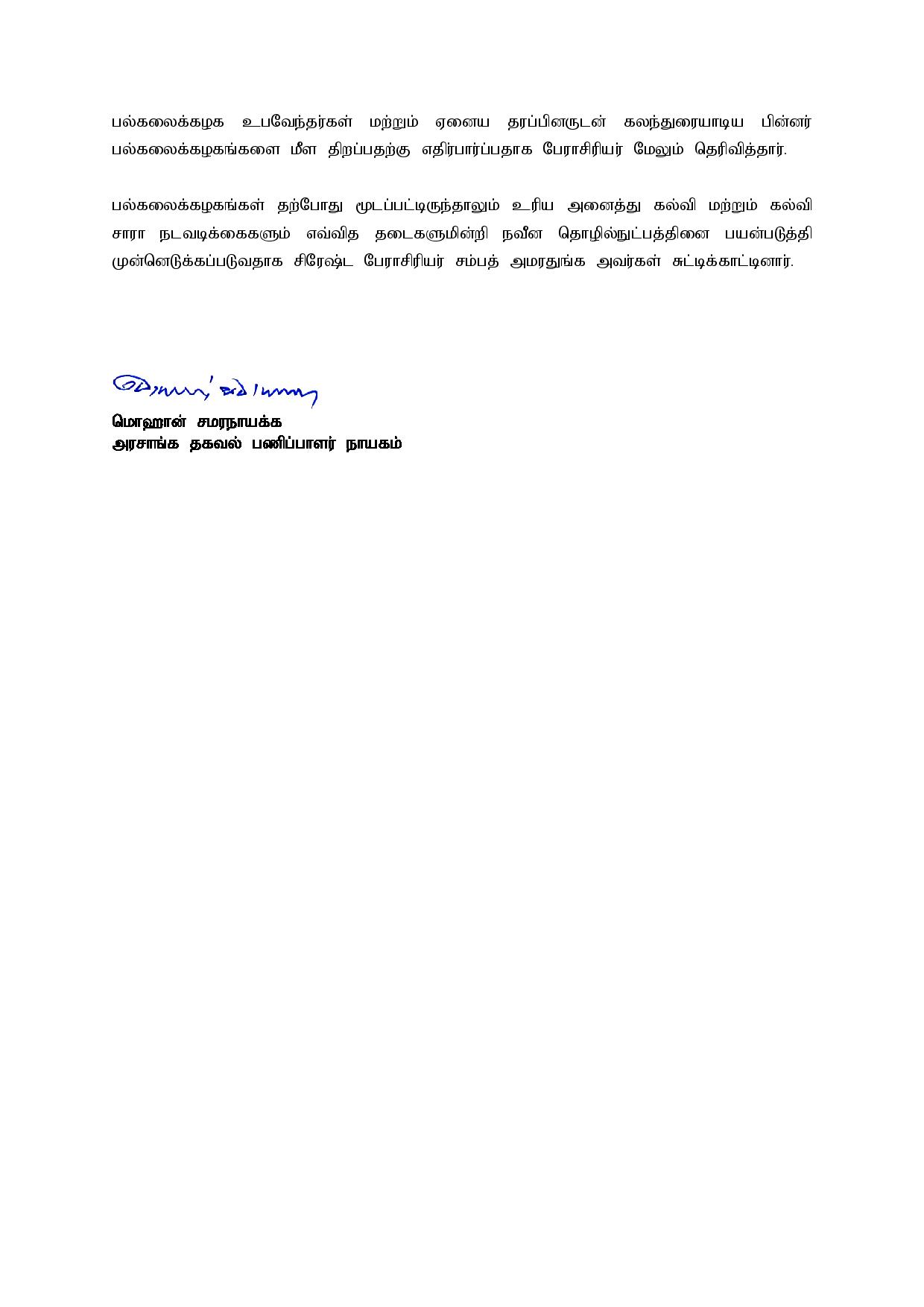 Press Release 950 Tamil page 002