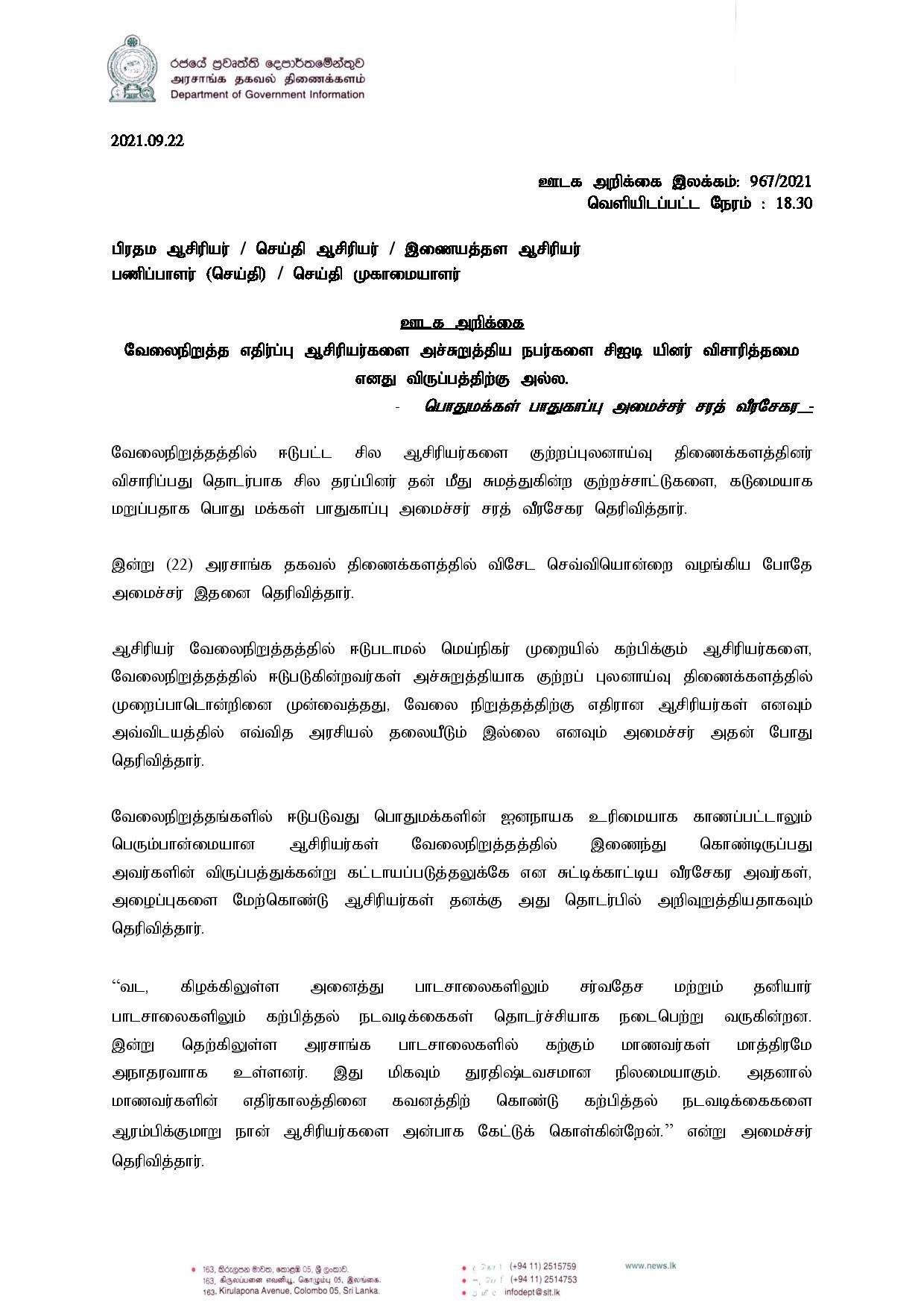 Press Release 967 Tamil page 001