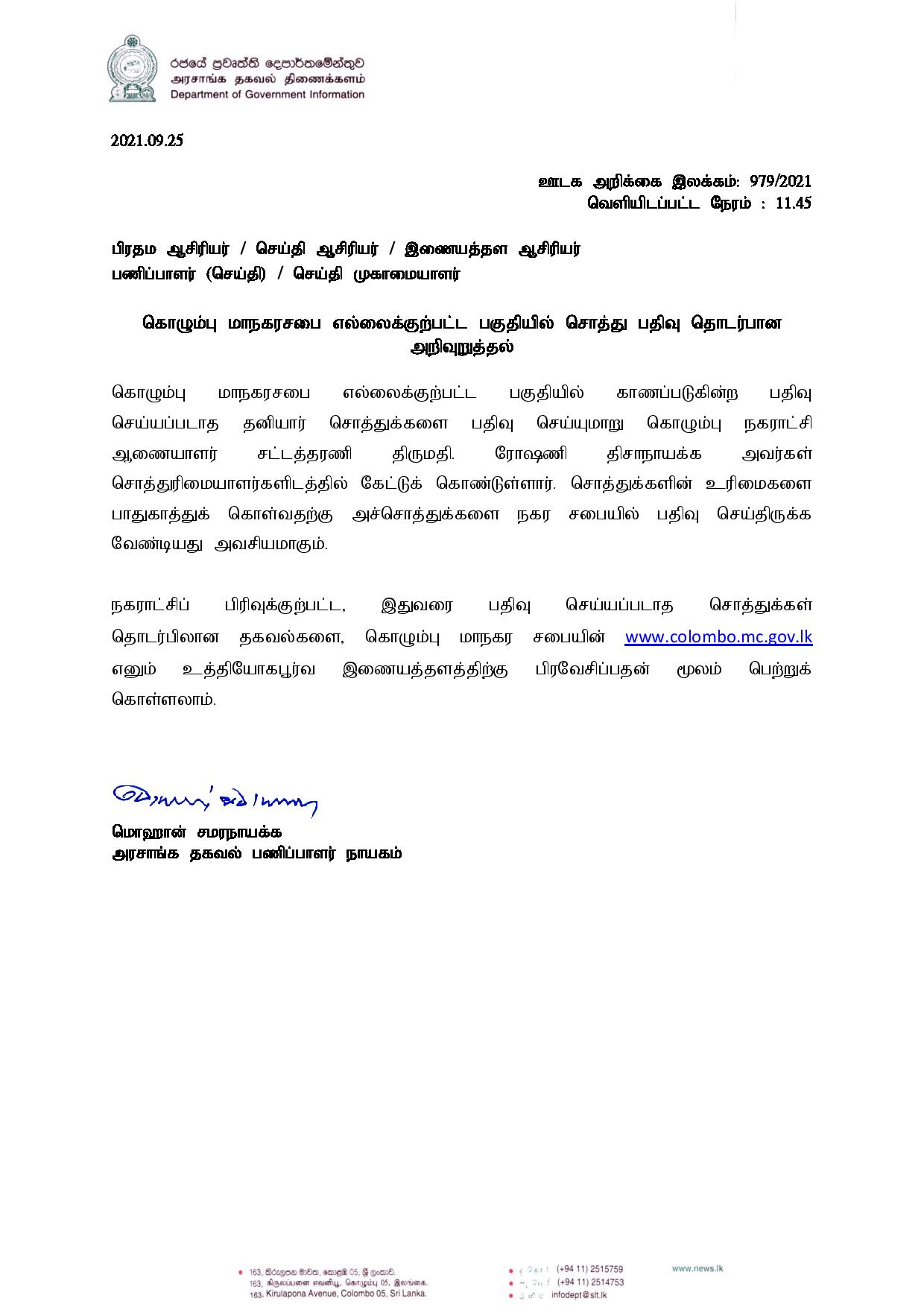 Press Release 979 Tamil page 001