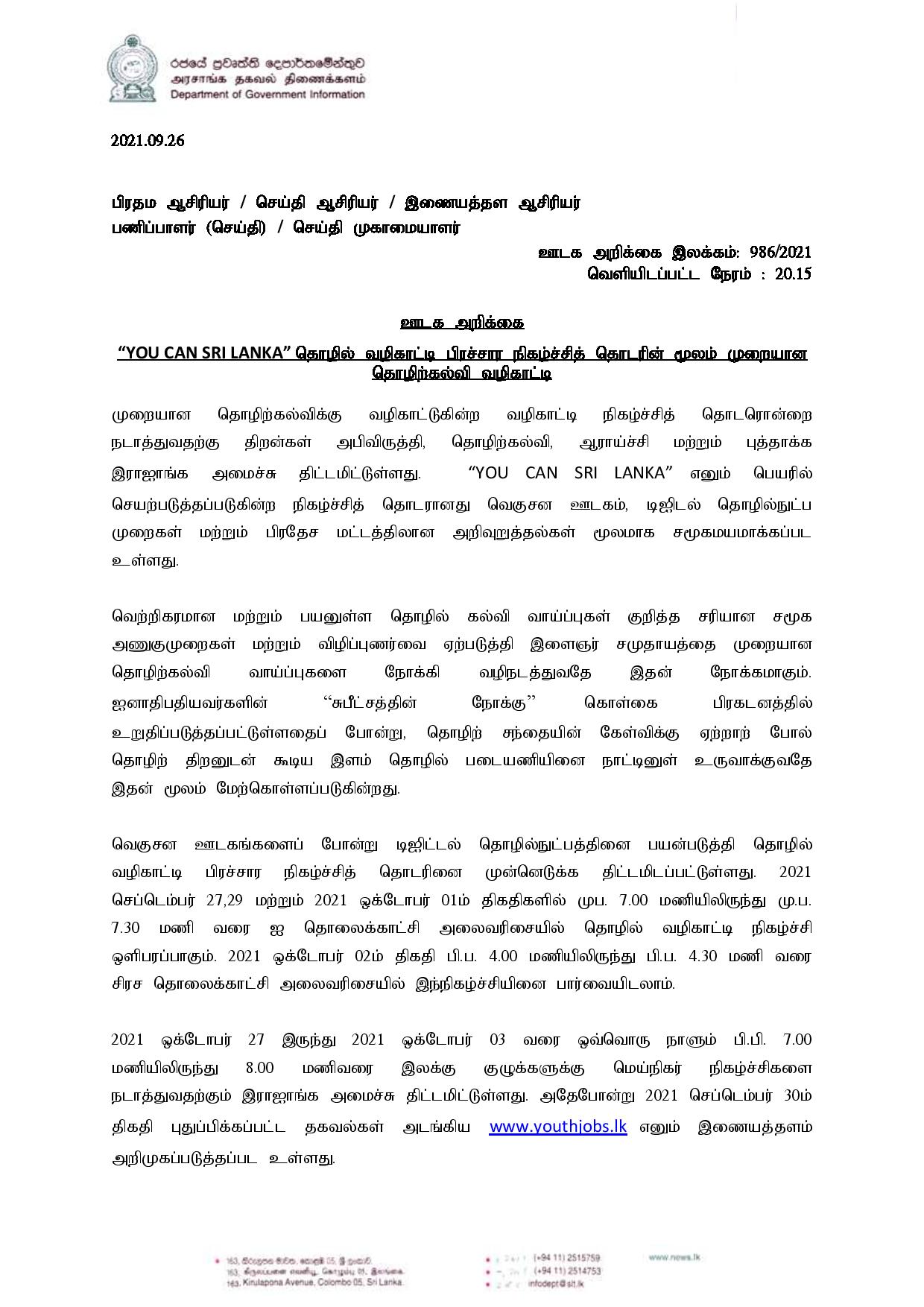 Press Release 986Tamil page 001