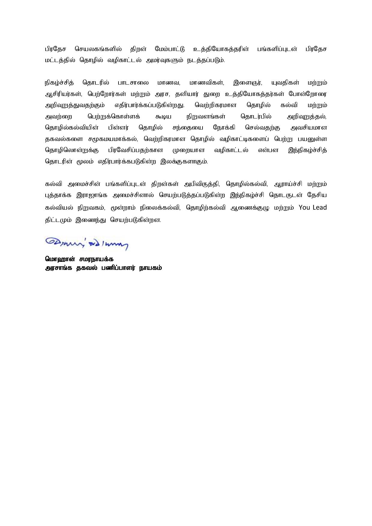 Press Release 986Tamil page 002