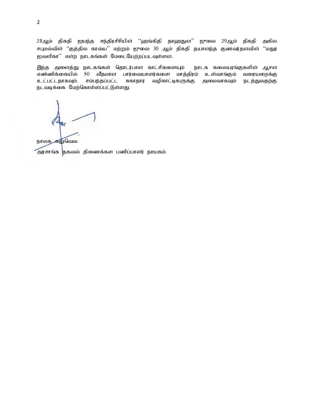 Press Release 239 Tamil page 002