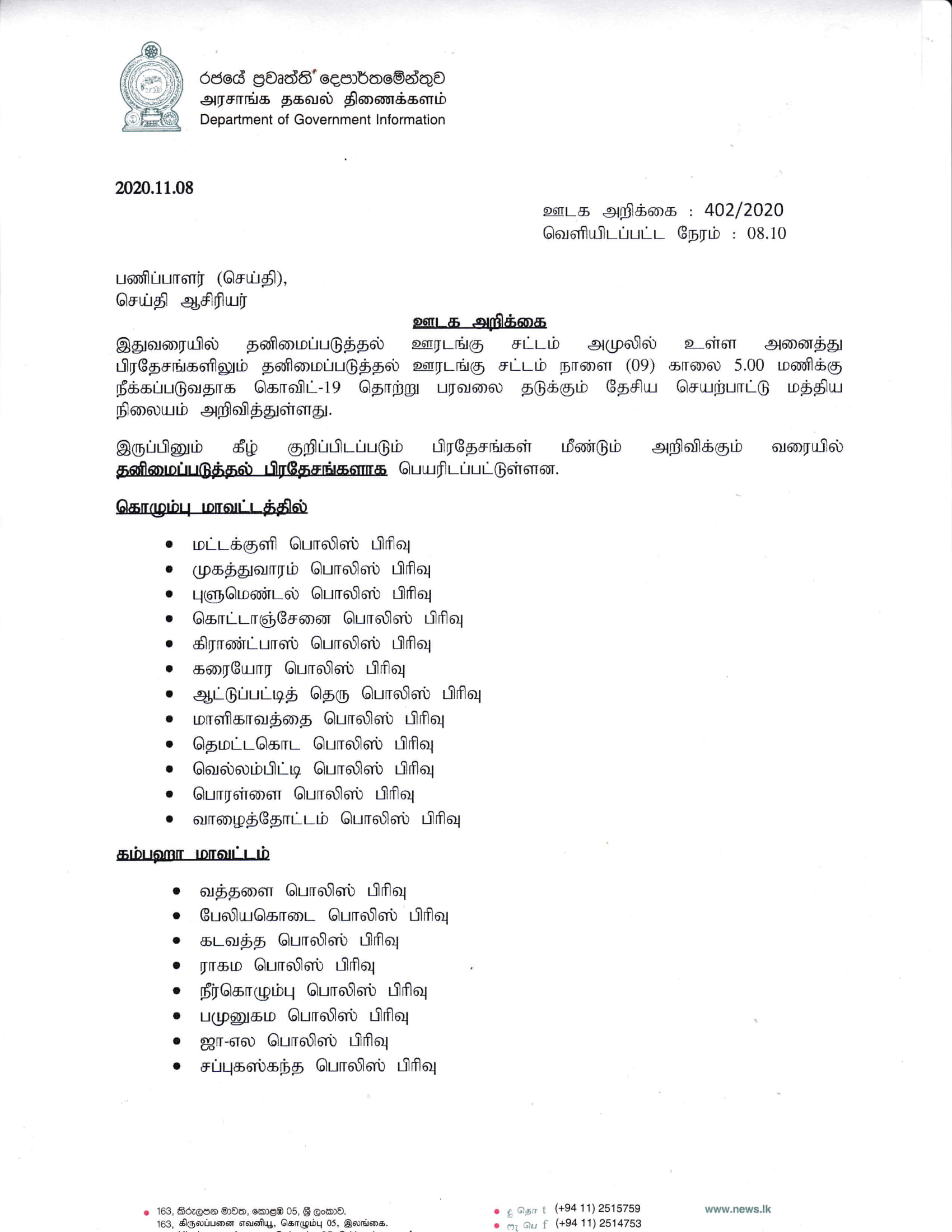 Press Release No 402 Tamil 1