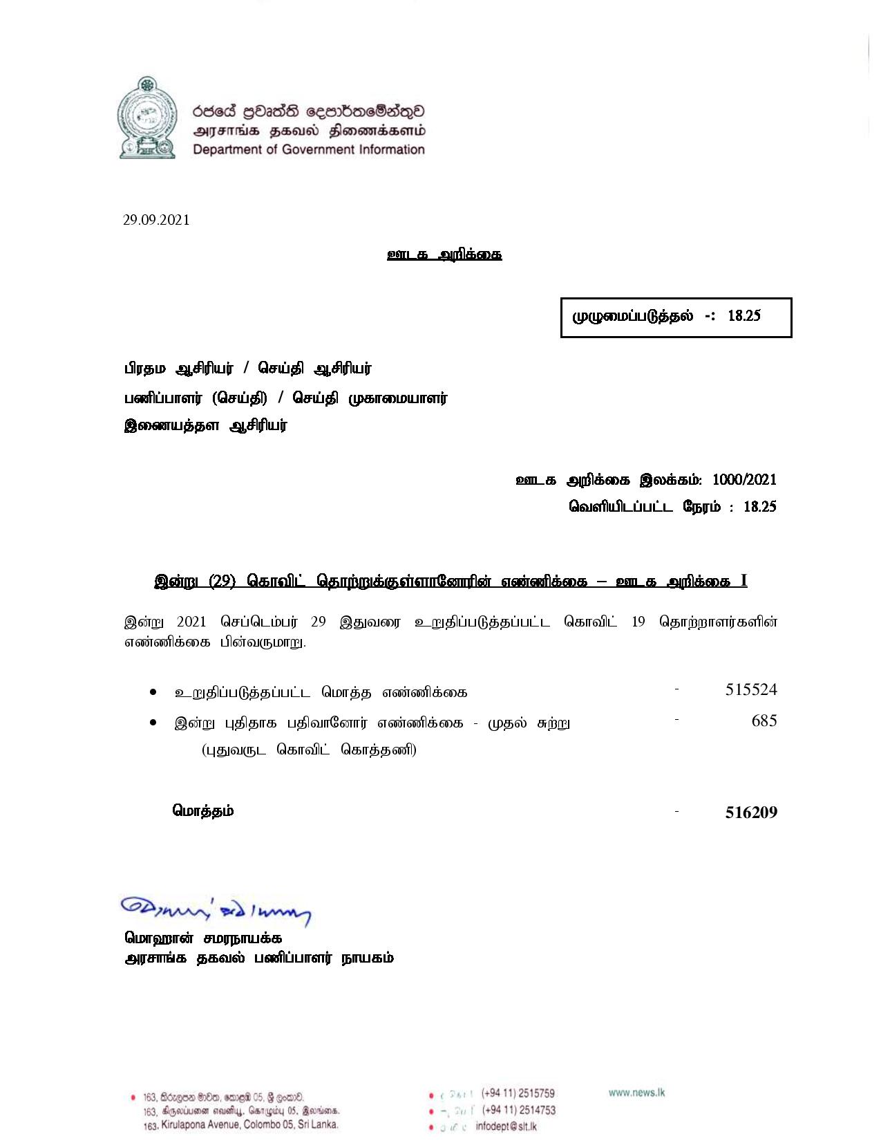 Press Release No 1000 Tamil page 001