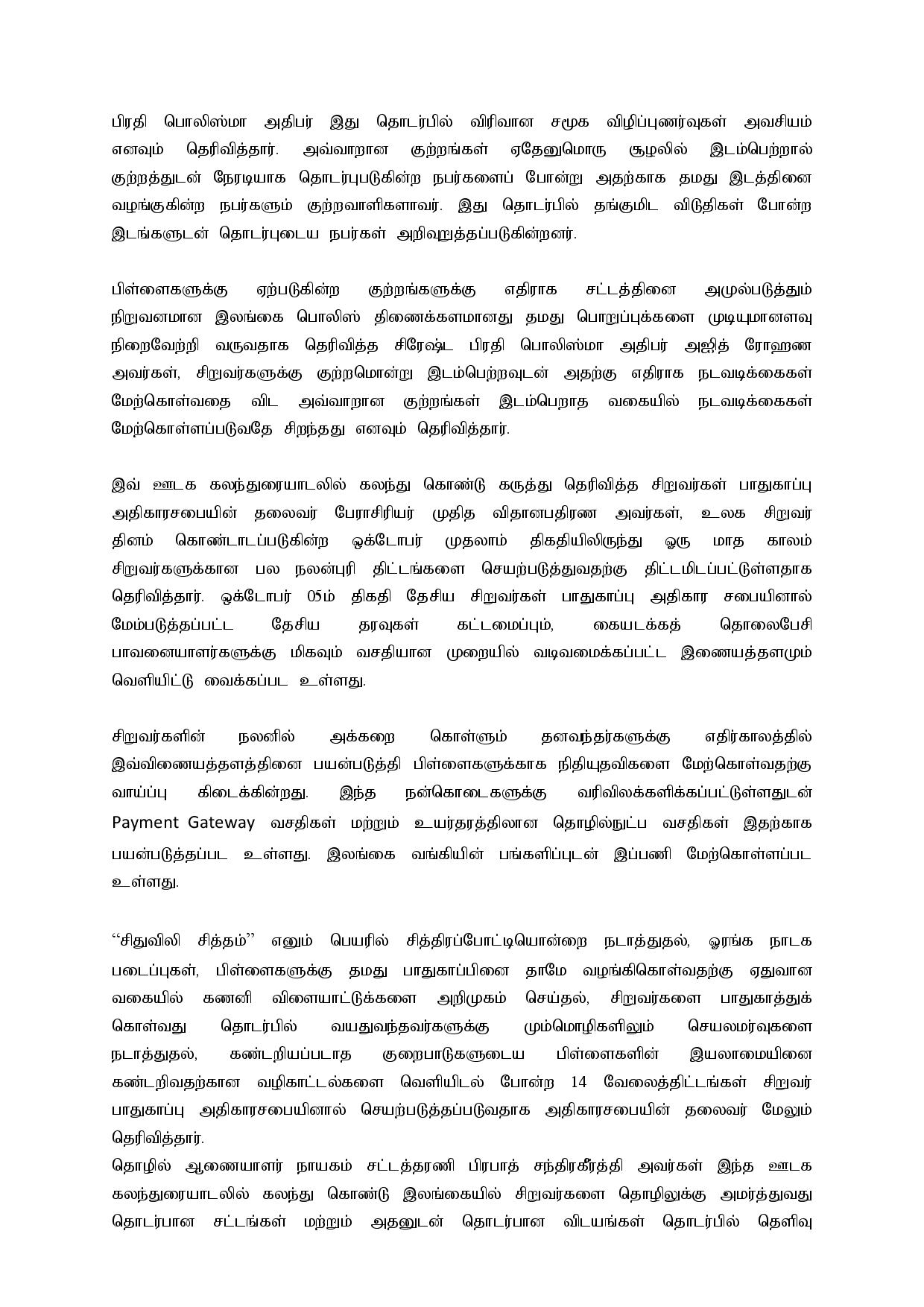 Press Release No 1005 Tamil page 002