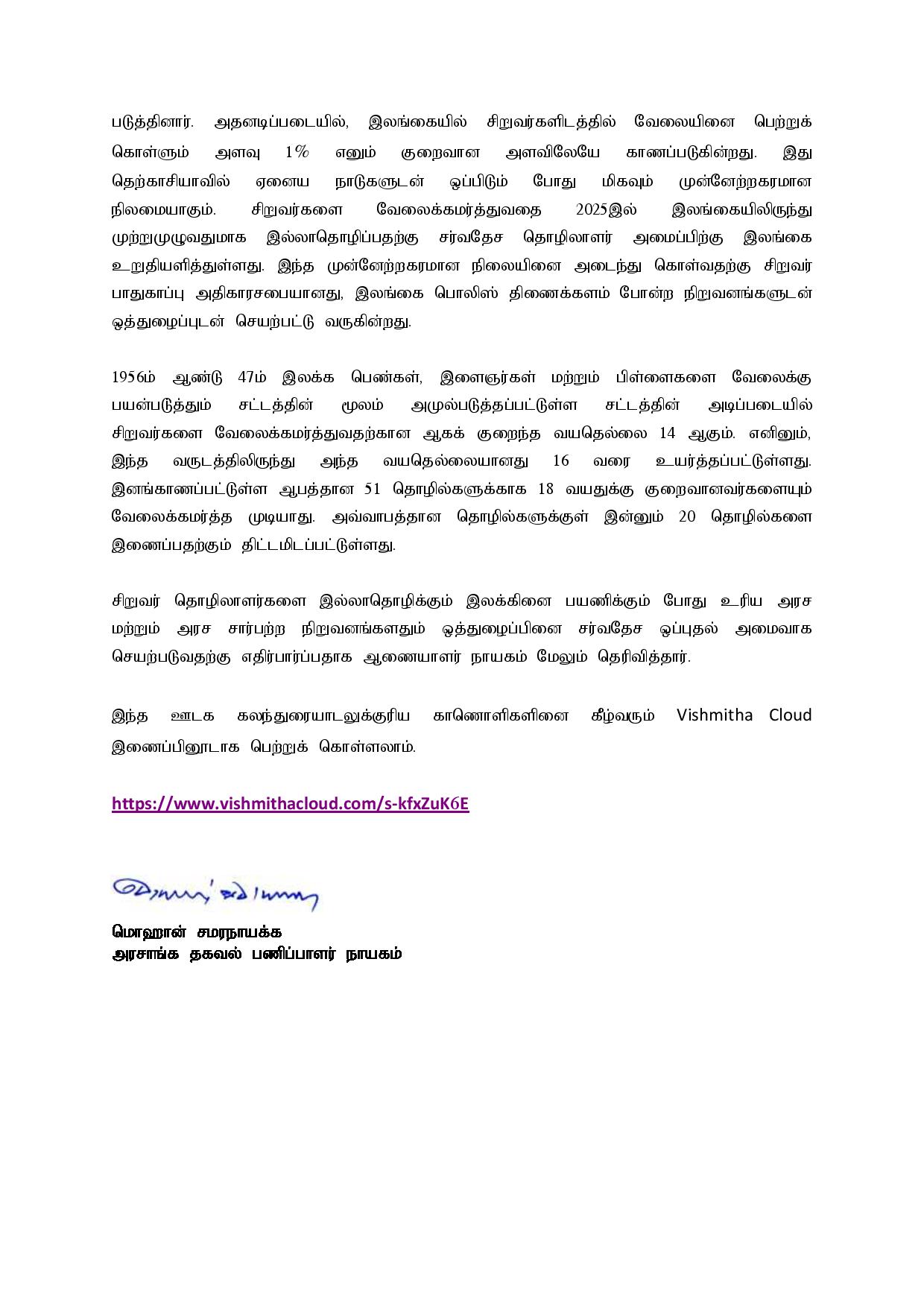 Press Release No 1005 Tamil page 003