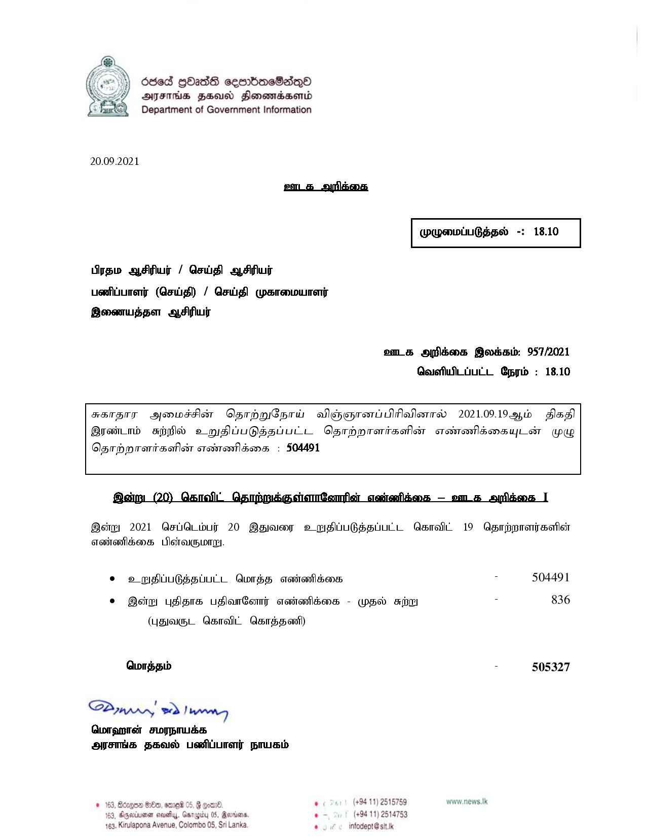 Press Release No 957 Tamil 1 page 001