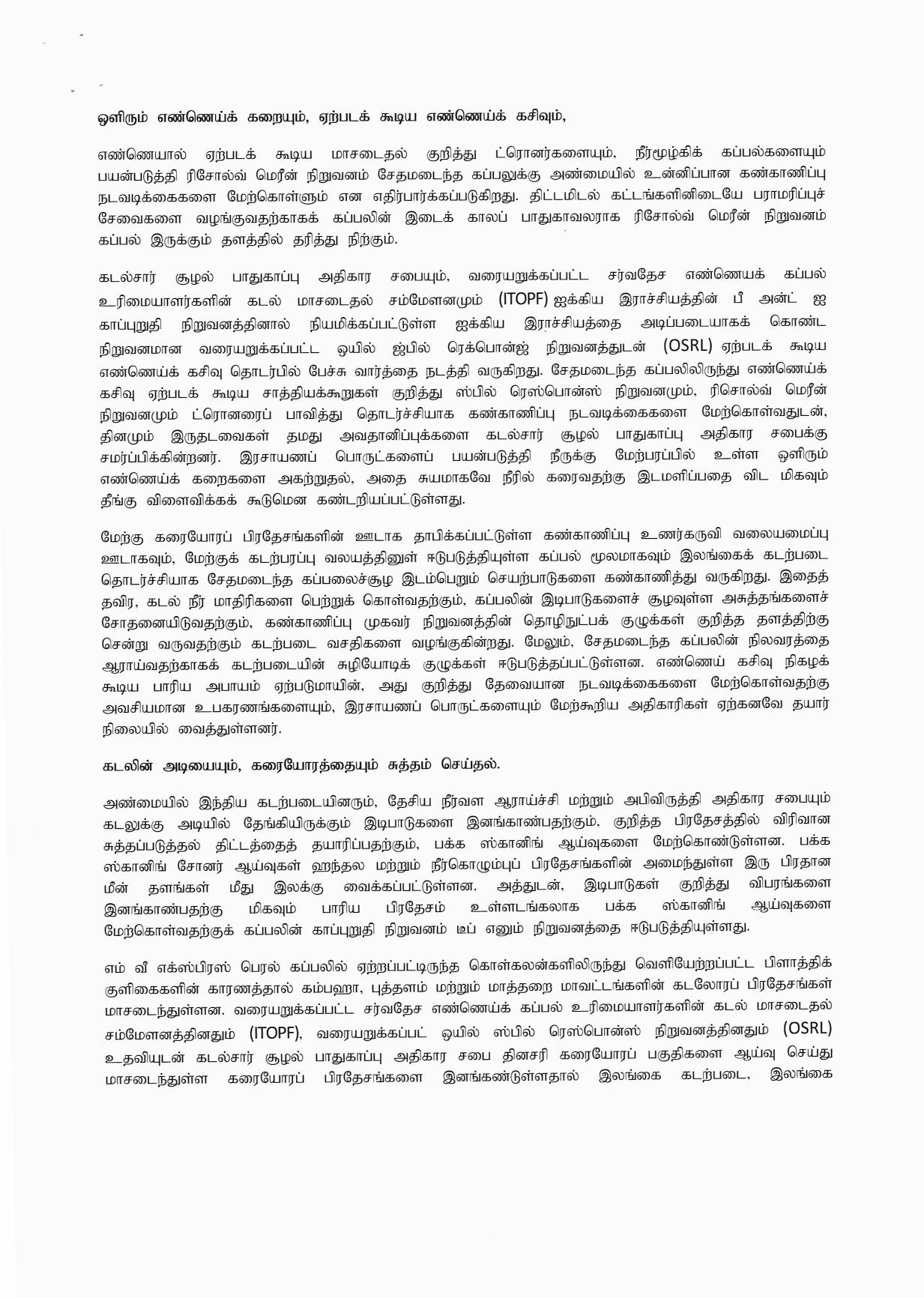 Press Release form Ministry of Justice T page 002
