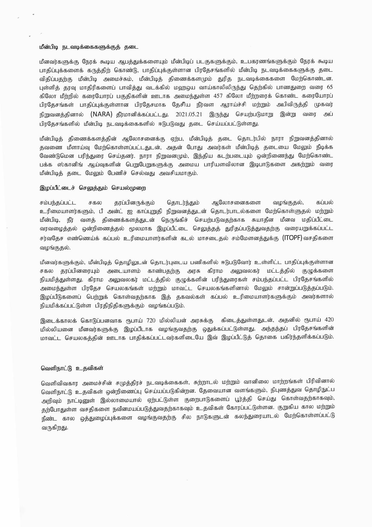 Press Release form Ministry of Justice T page 004