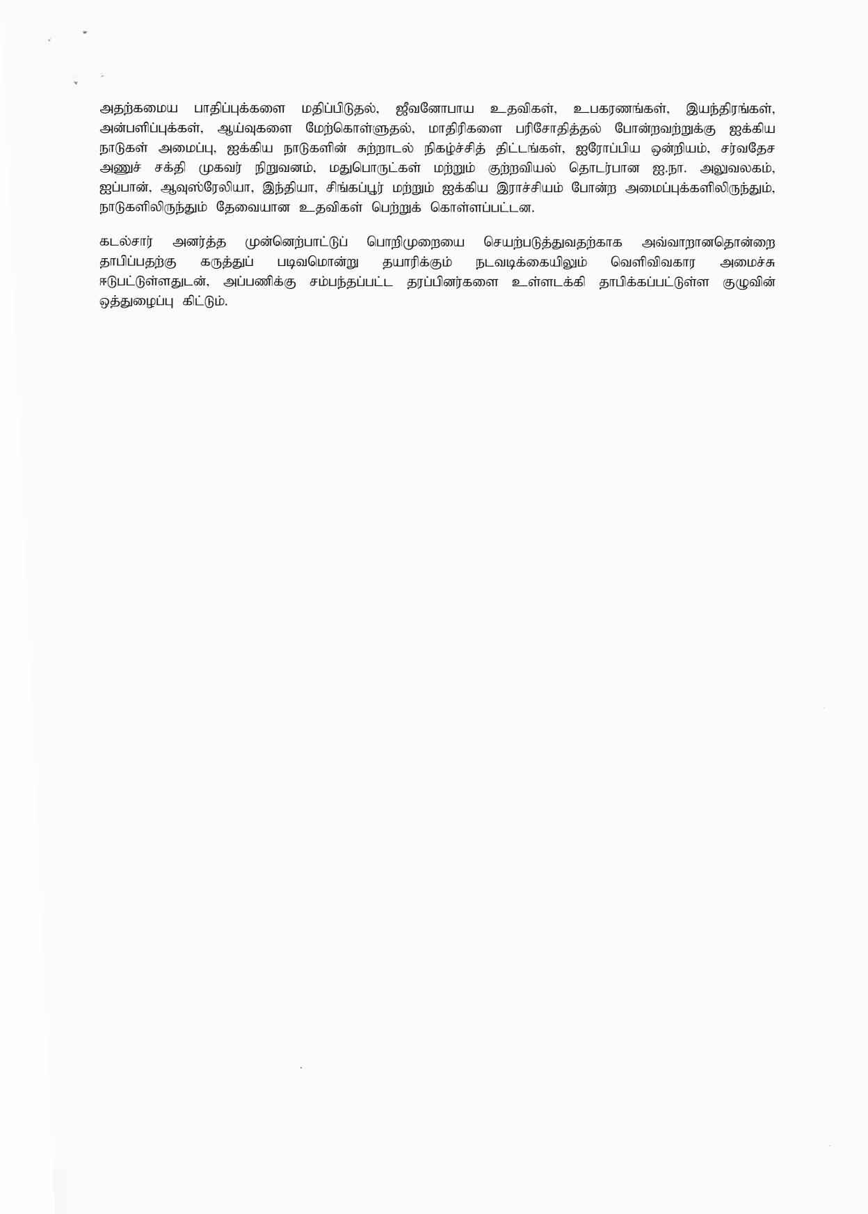 Press Release form Ministry of Justice T page 005