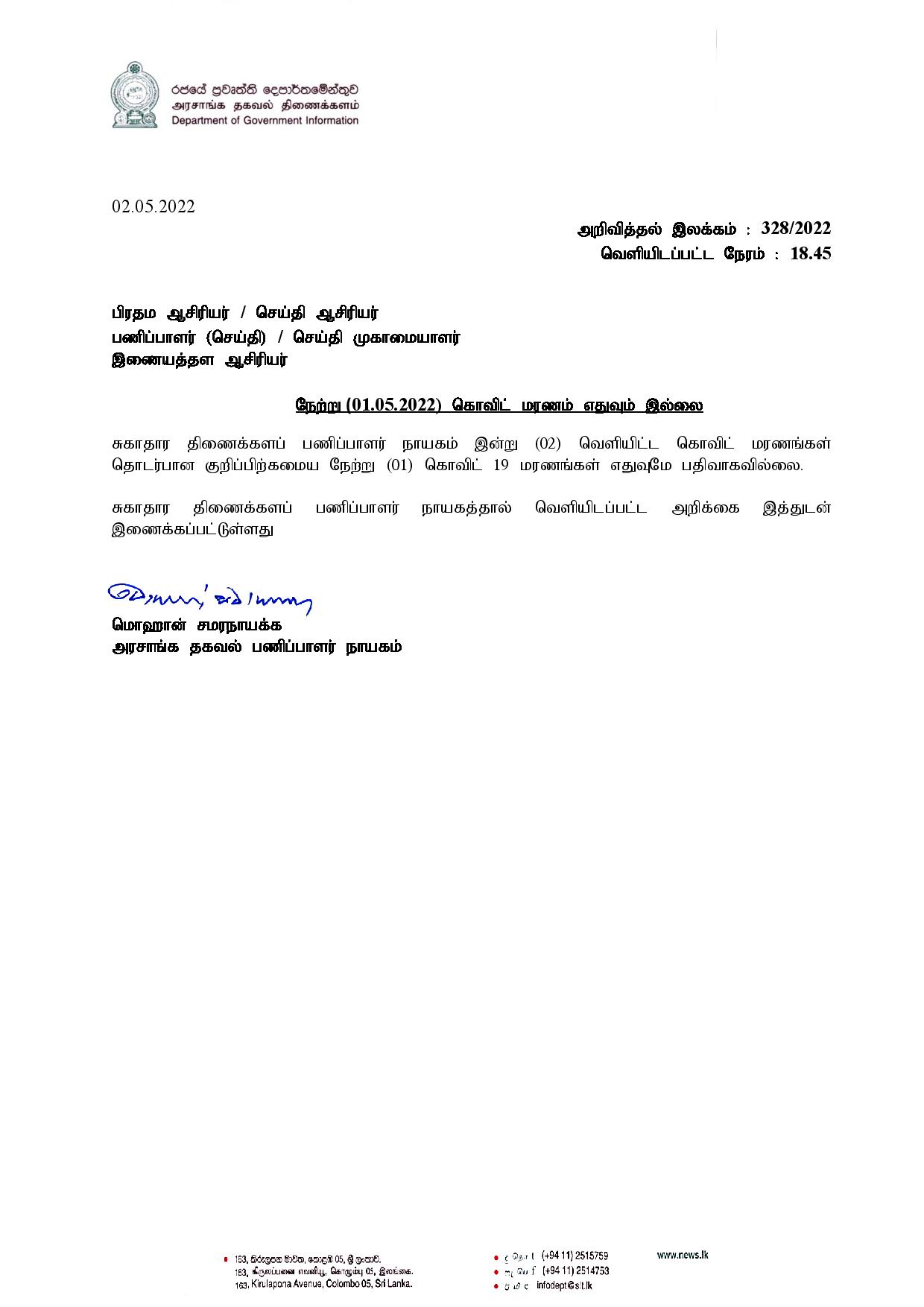 Releas no 328 Tamil page 001