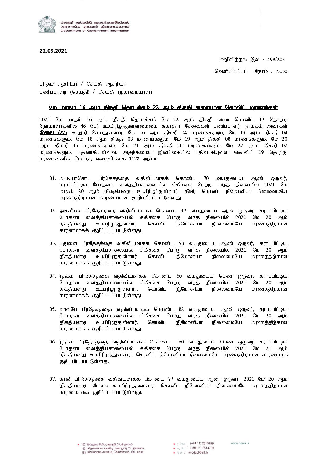 Release 498 tamil 1 page 001