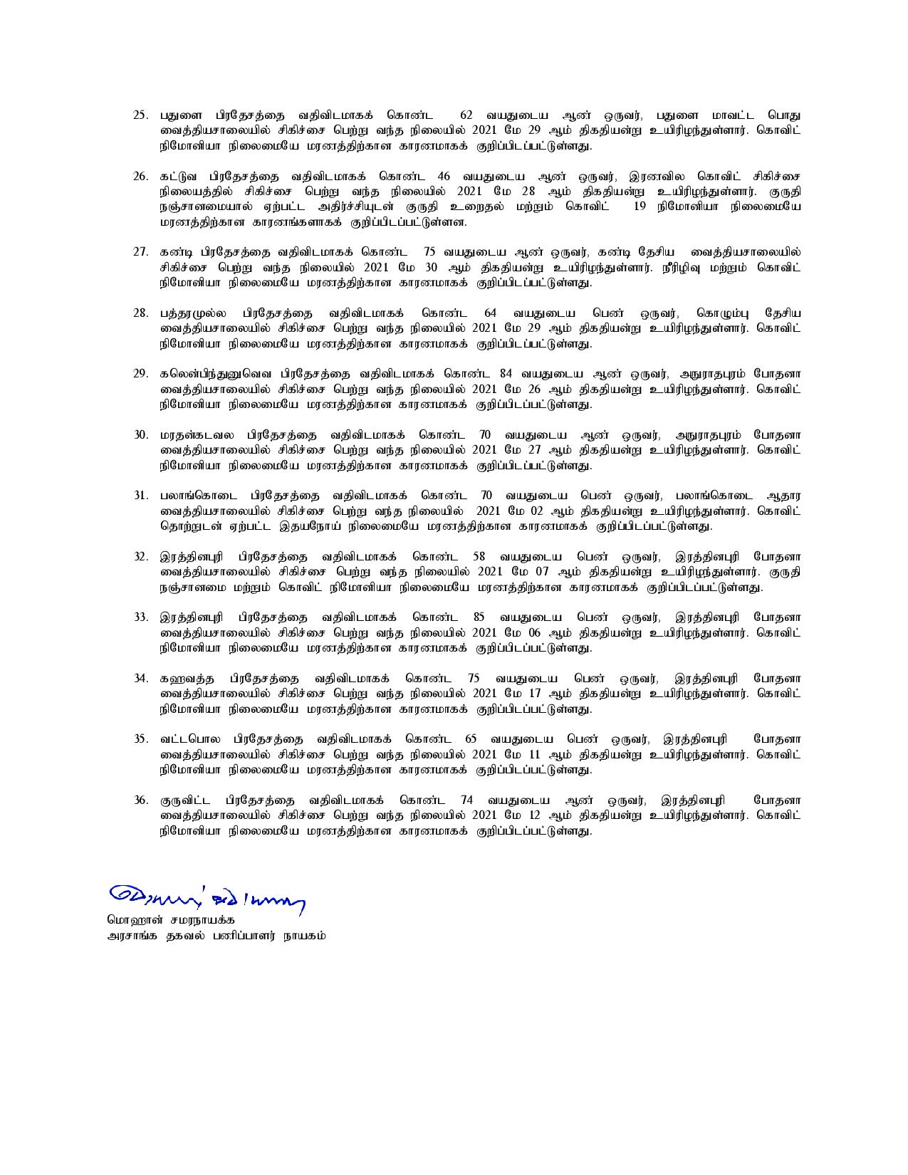 Release 526 tamil page 003