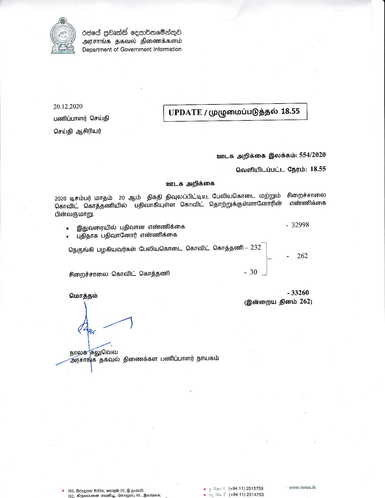 Release No 554 Tamil page 001