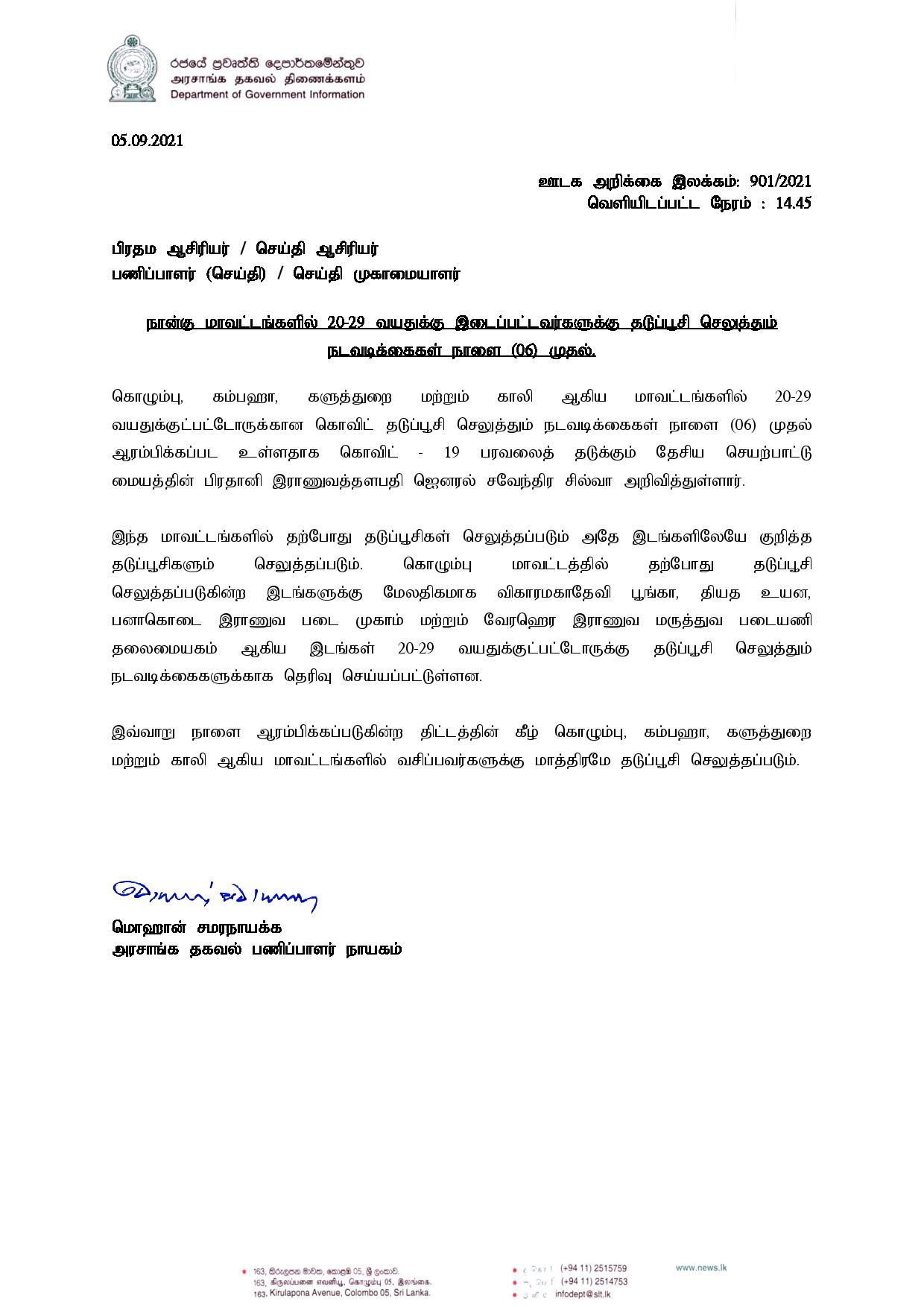 Release No 901 Tamil page 001