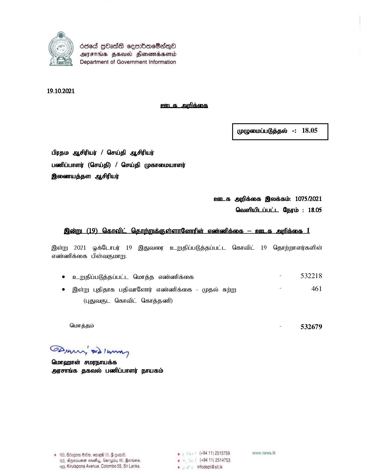 Release No 1075 Tamil page 001