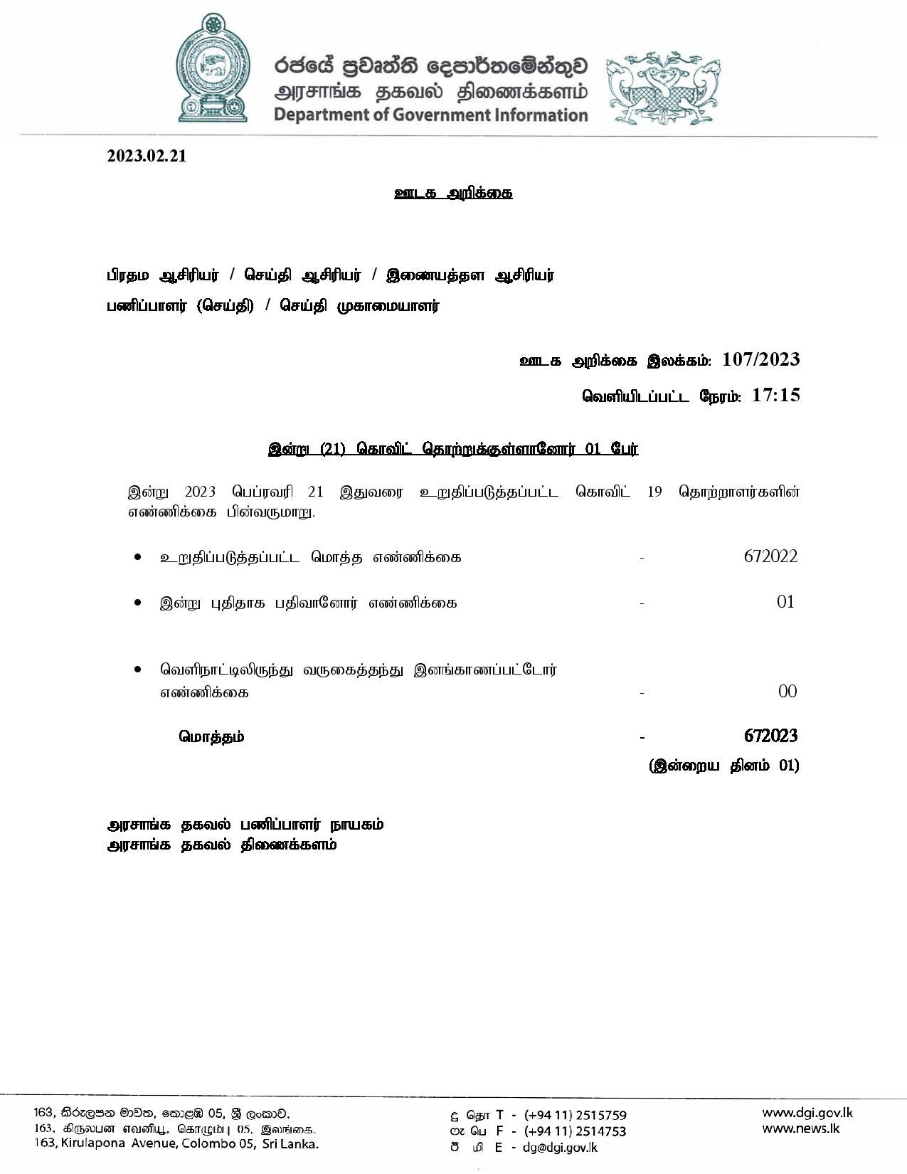 Release No 107 Tamil page 001