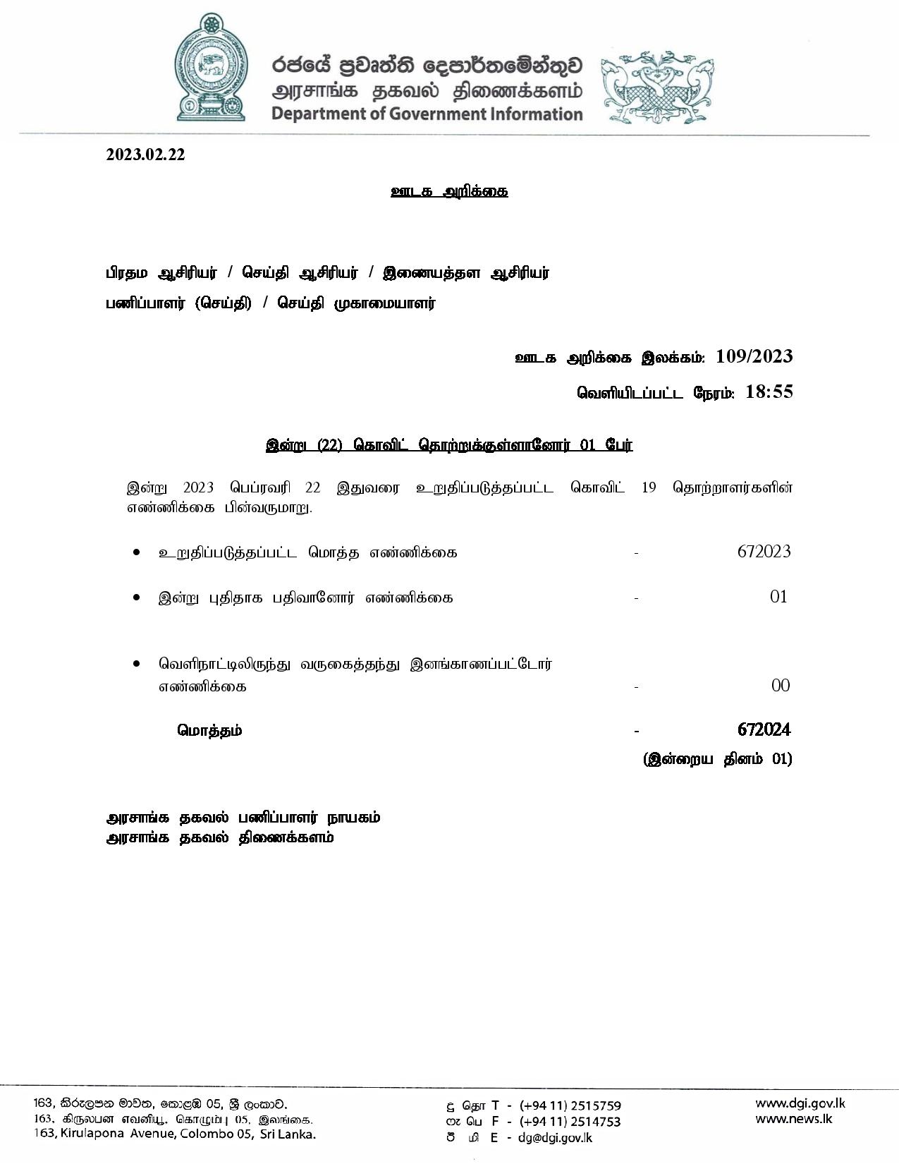 Release No 109 Tamil page 001